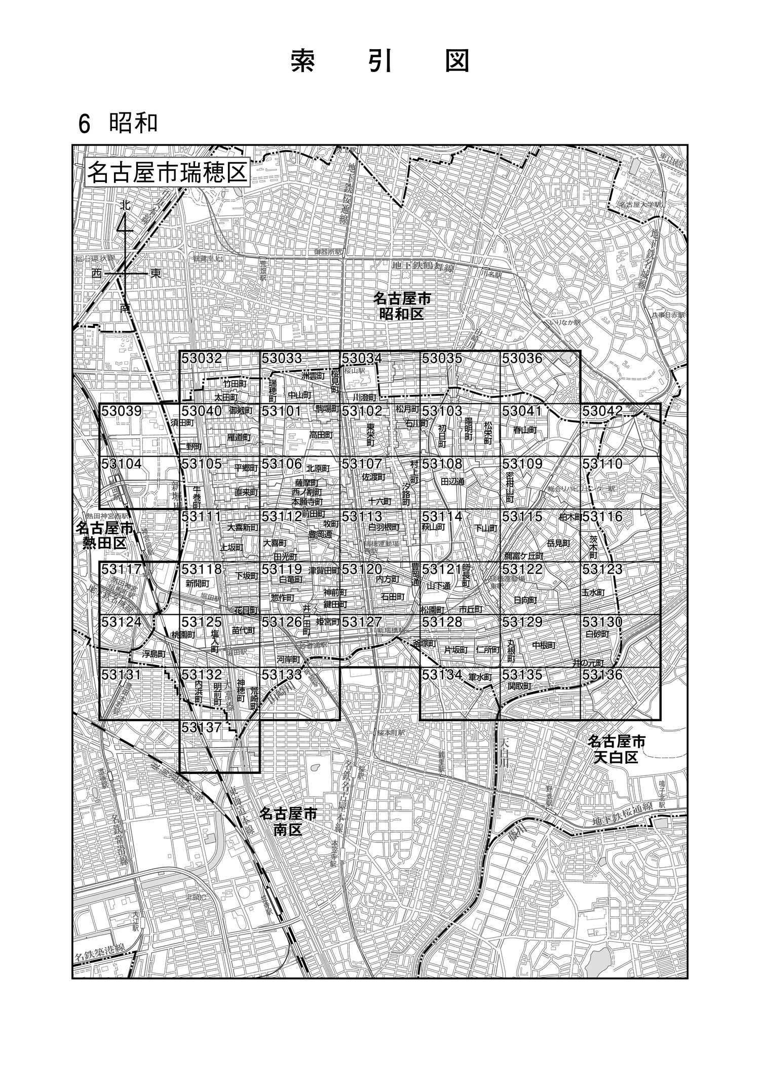 瑞穂区