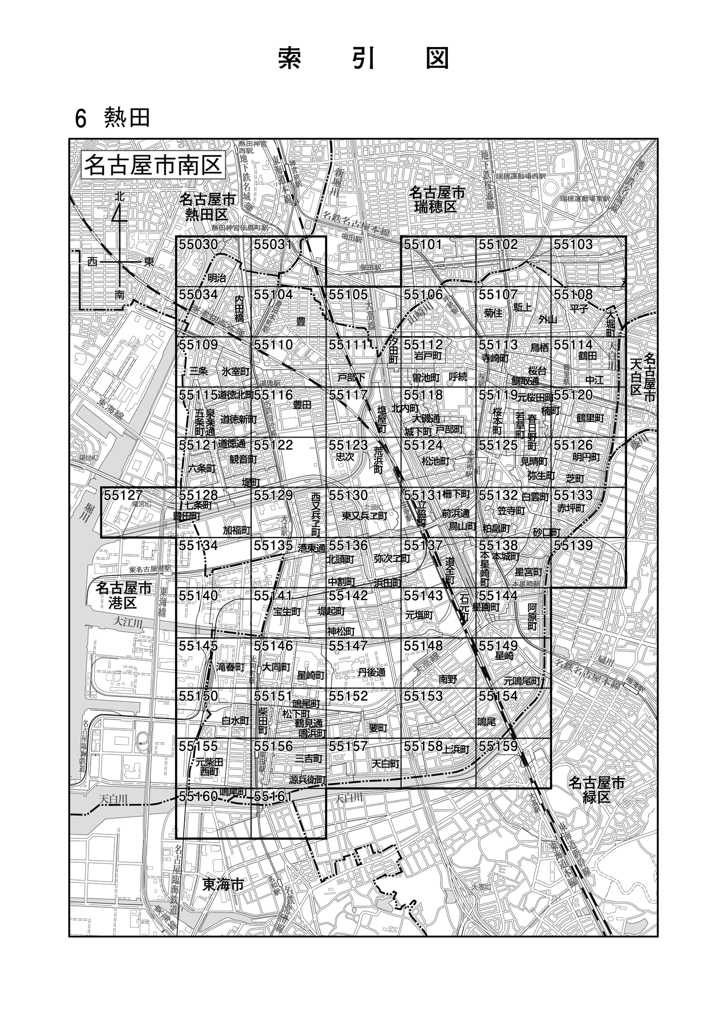 南区