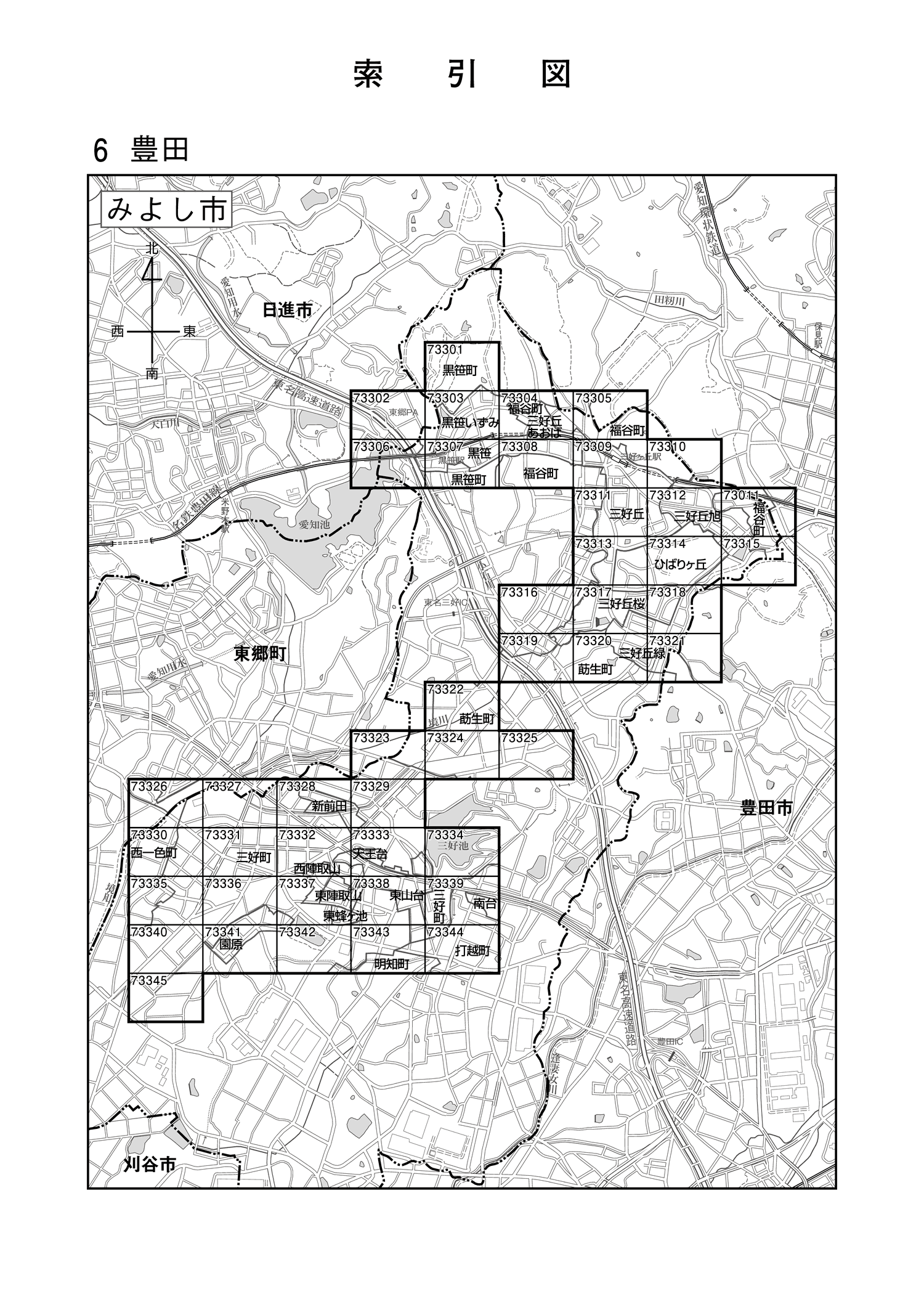 みよし市
