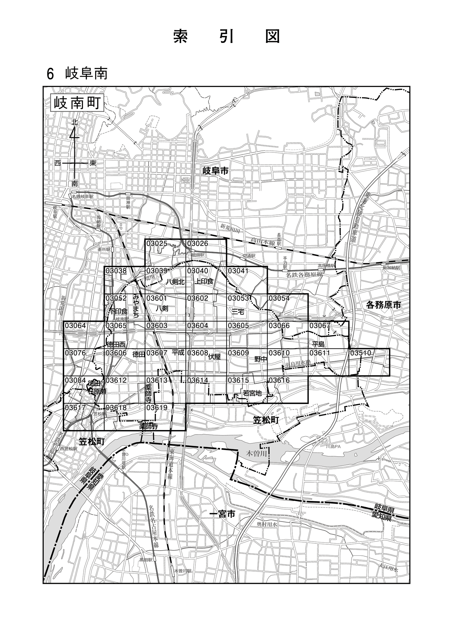 岐南町