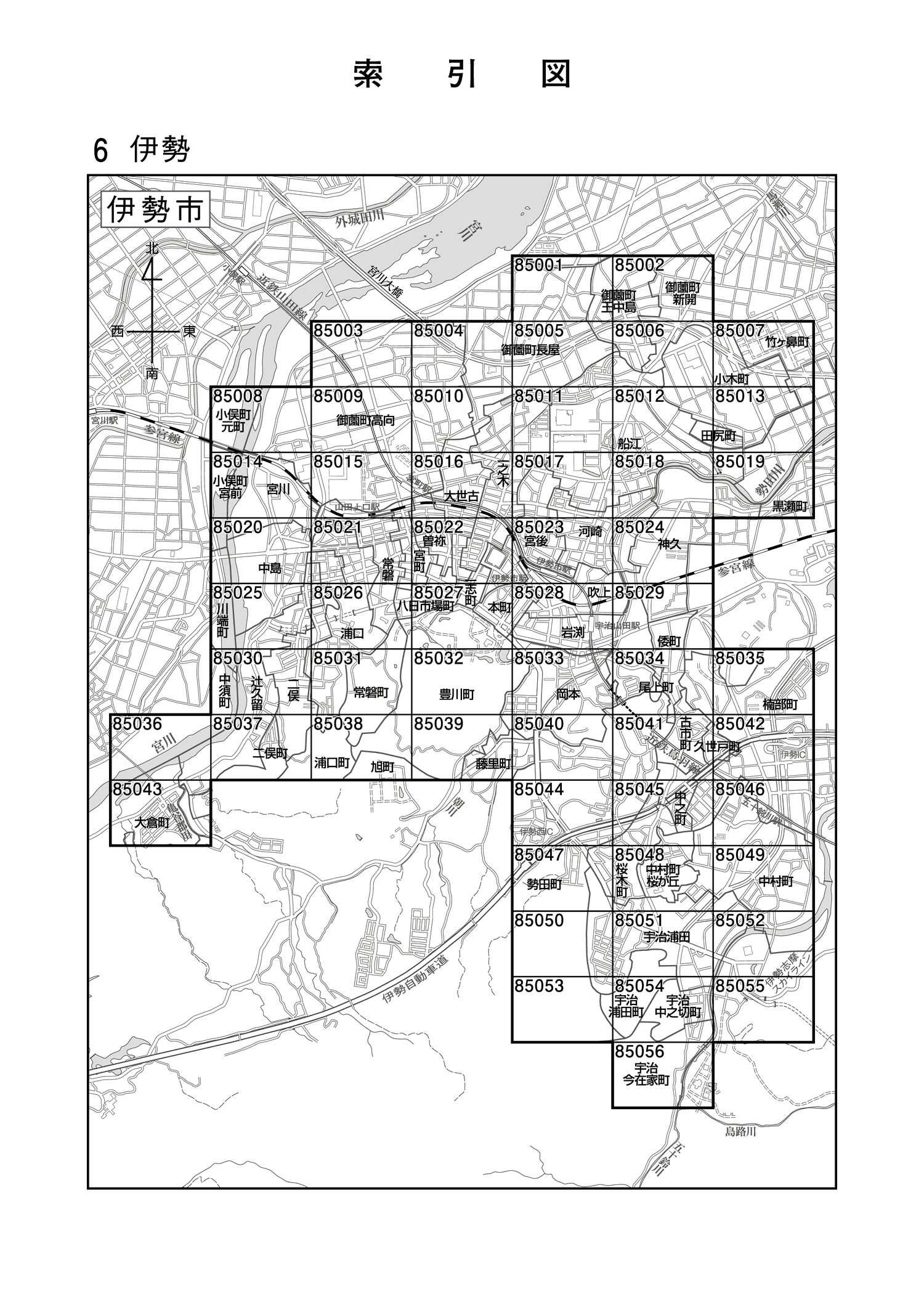 伊勢市
