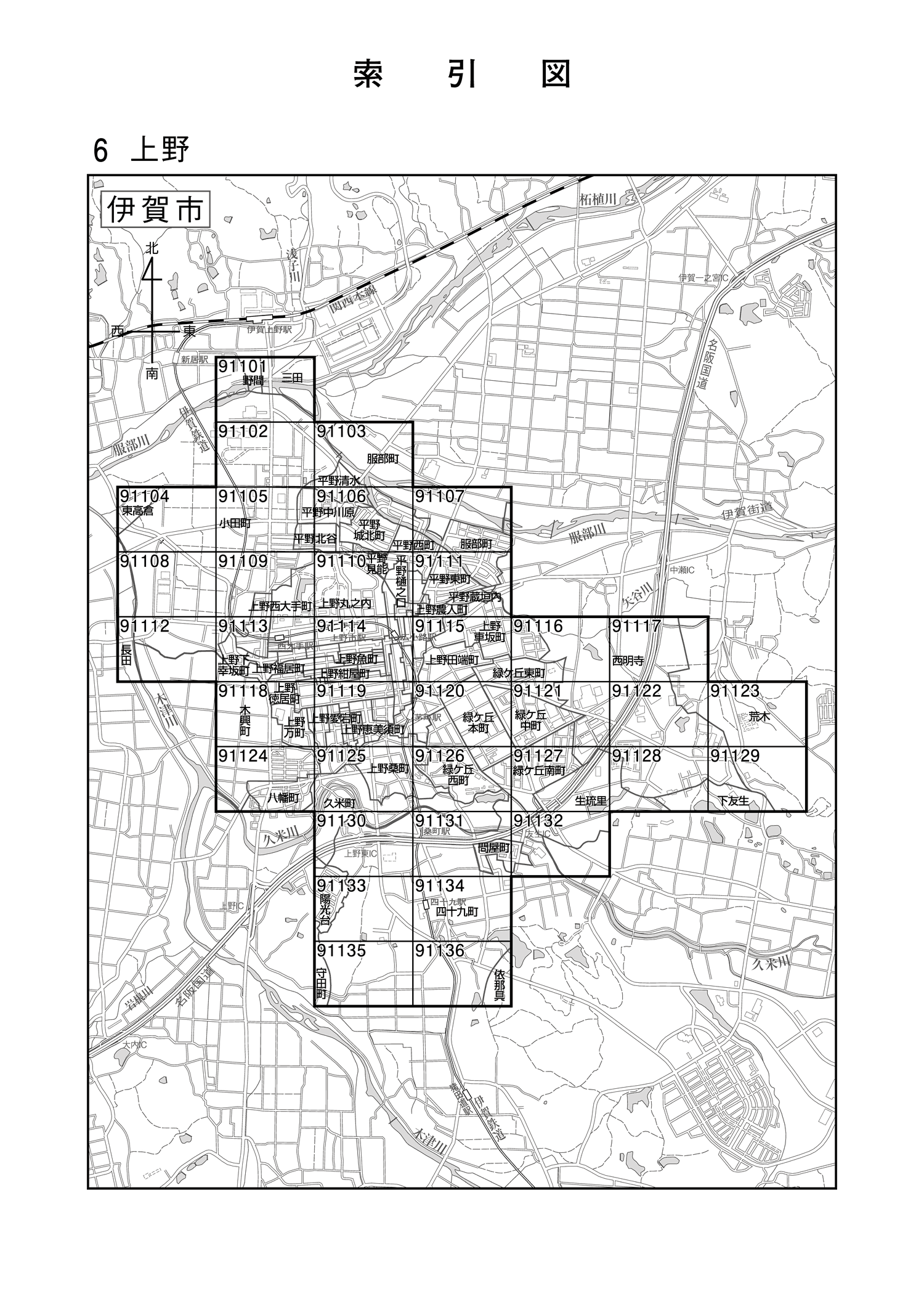 伊賀市