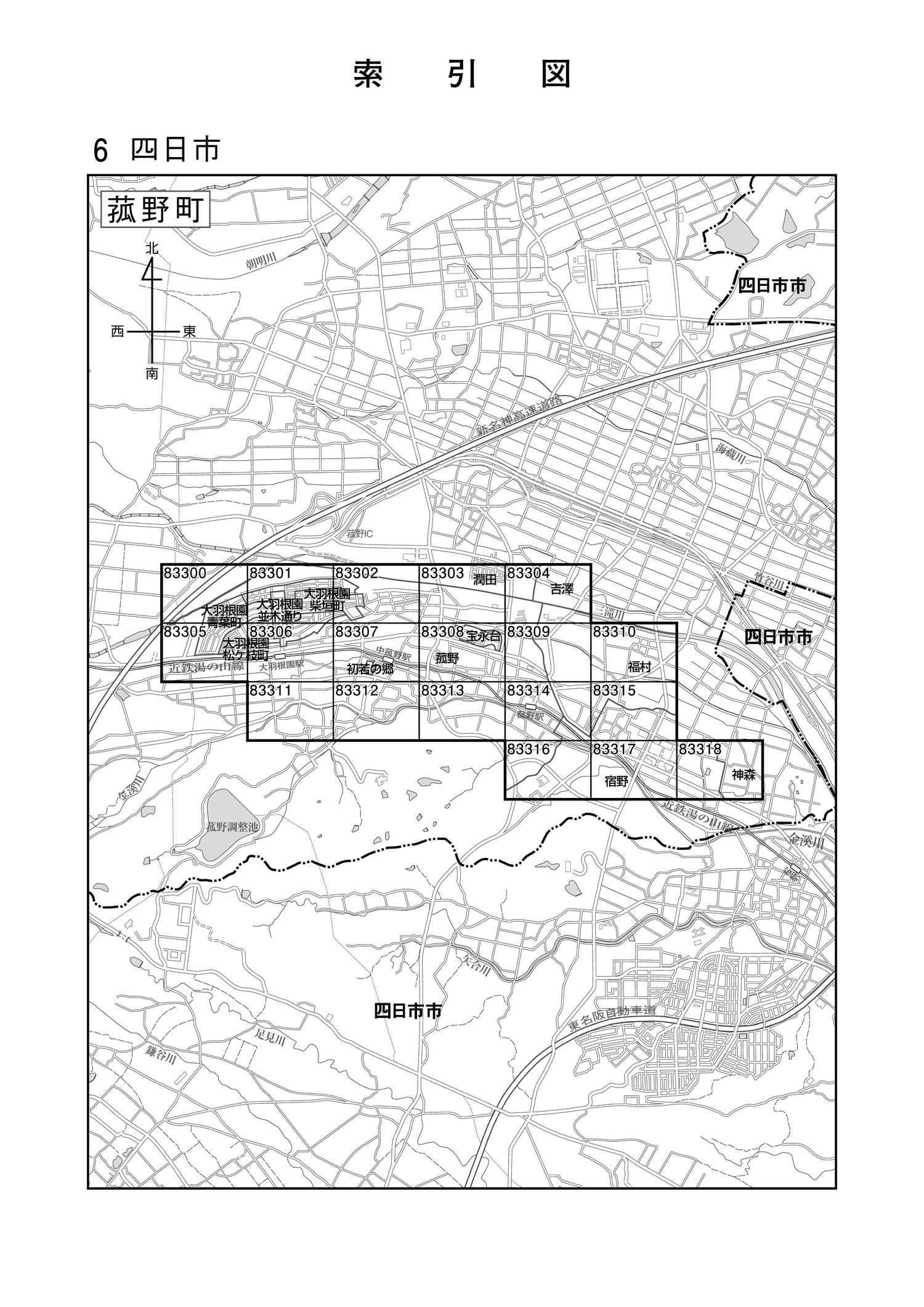 菰野町