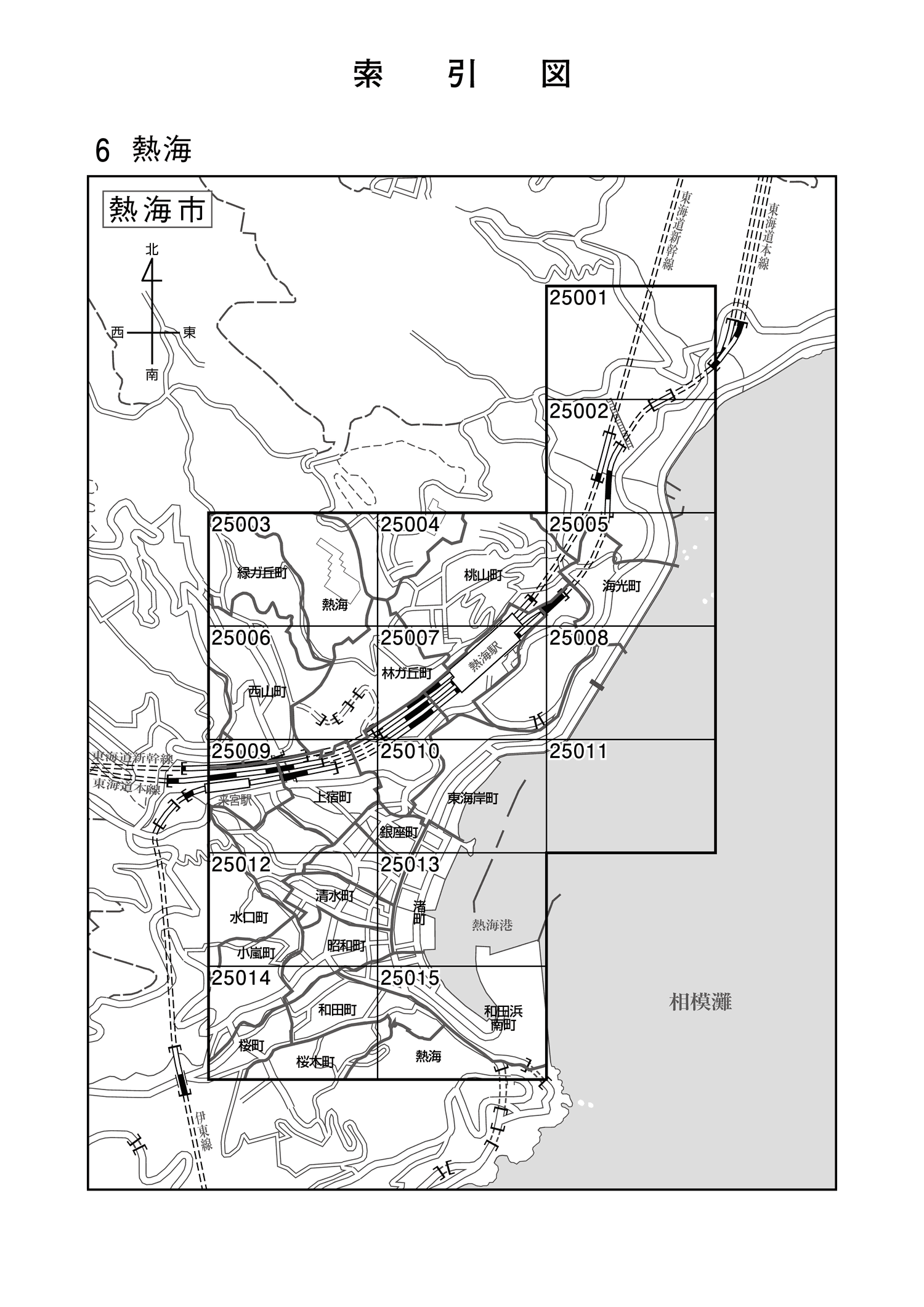 熱海市