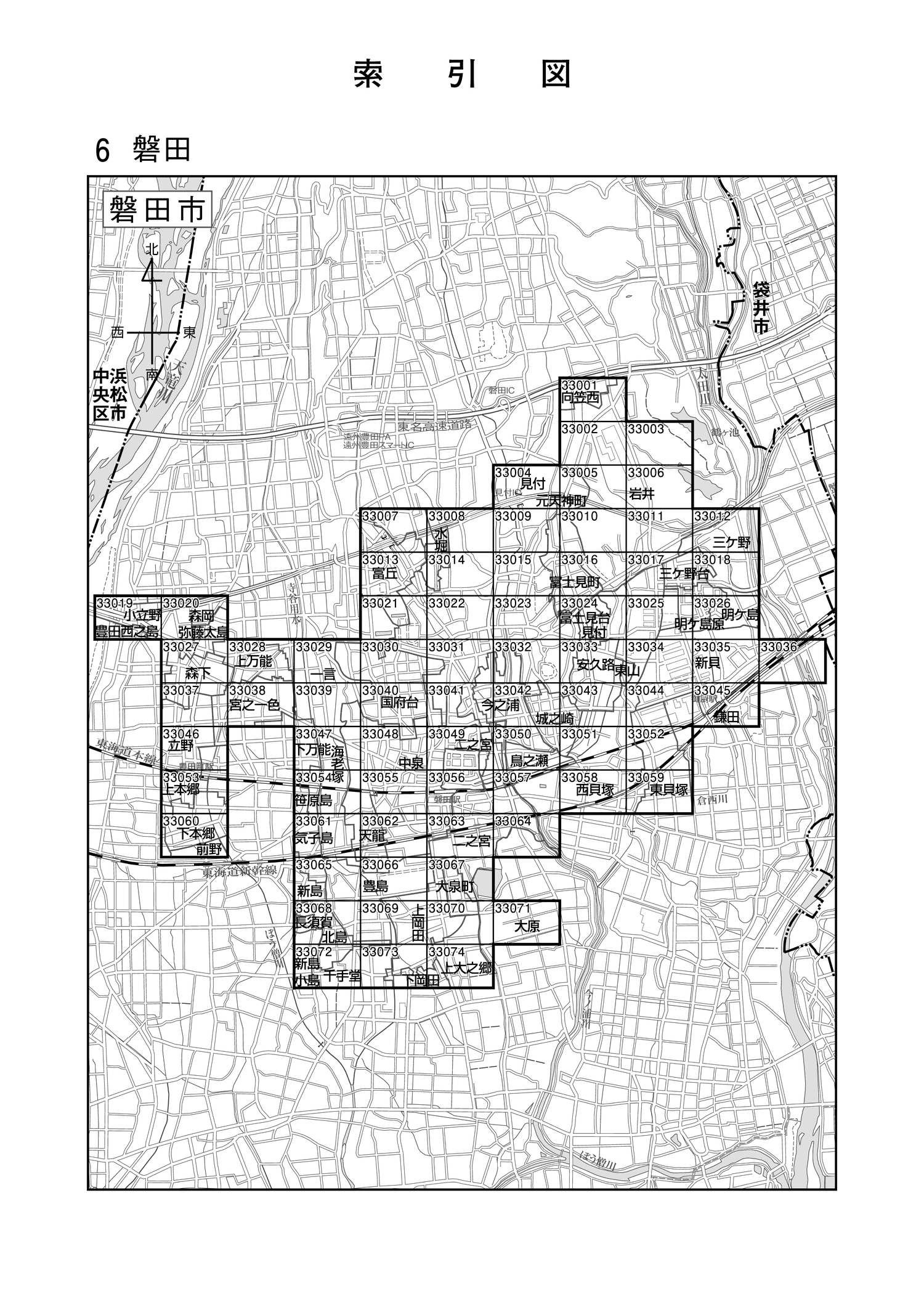 磐田市