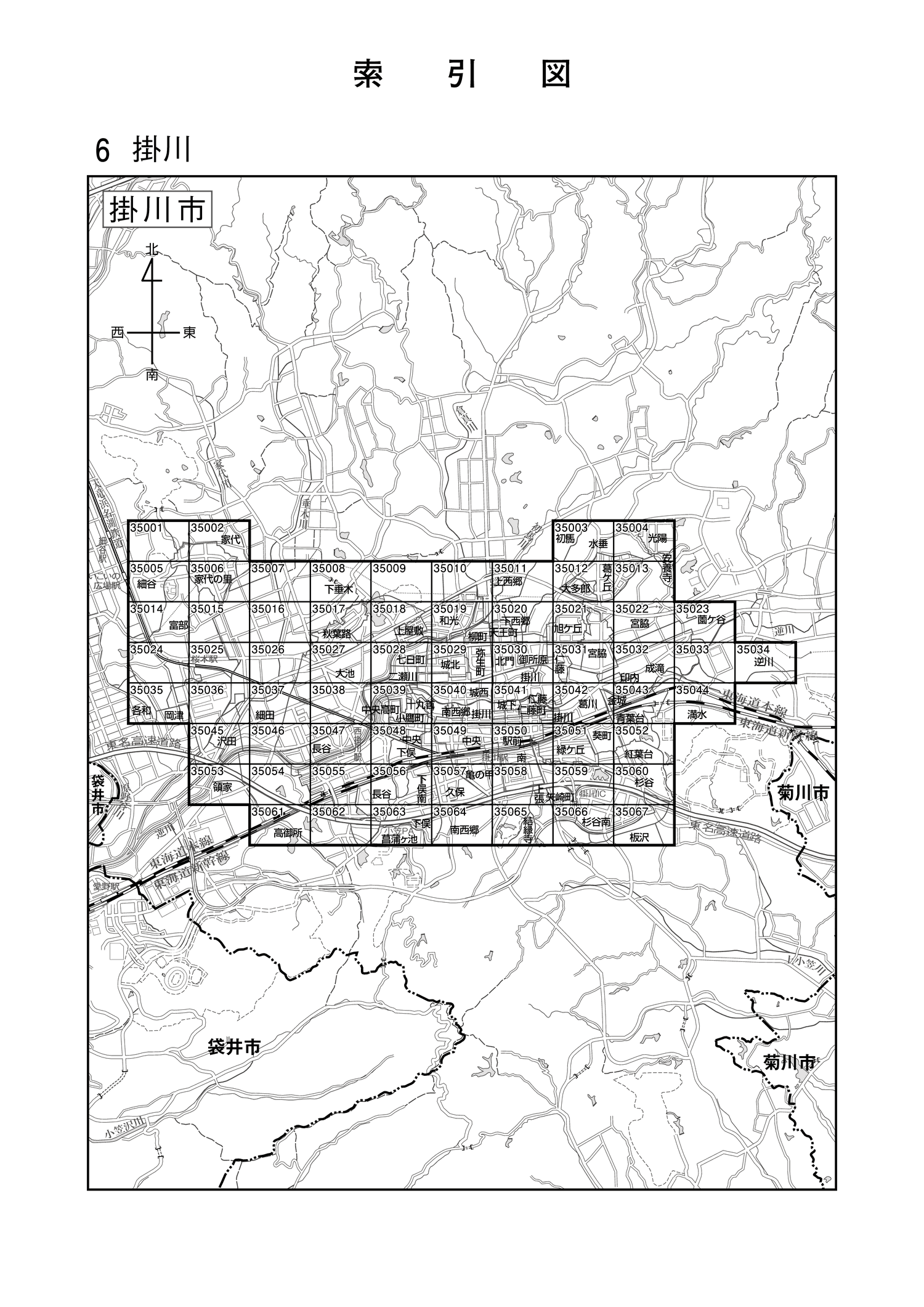 掛川市