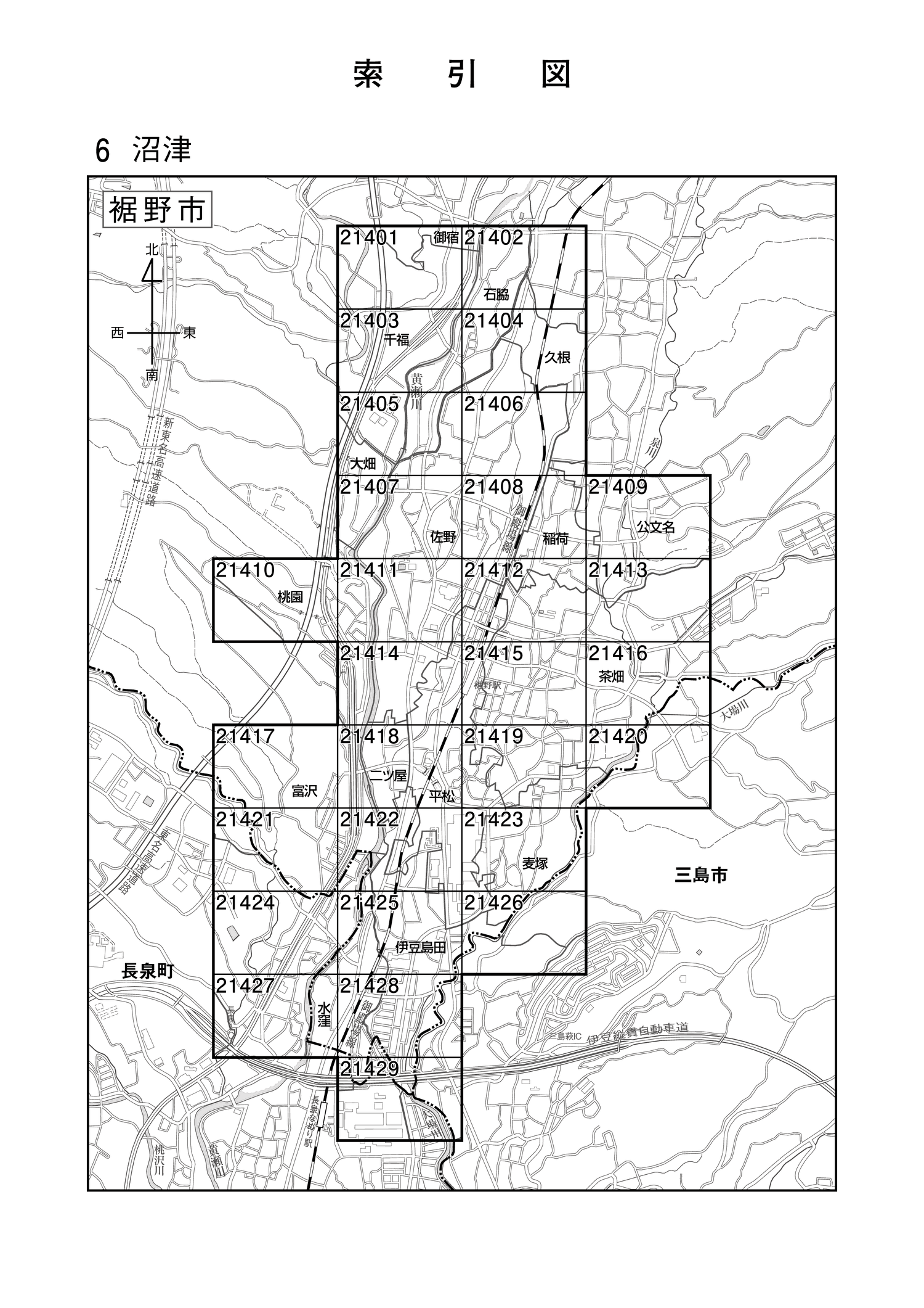 裾野市