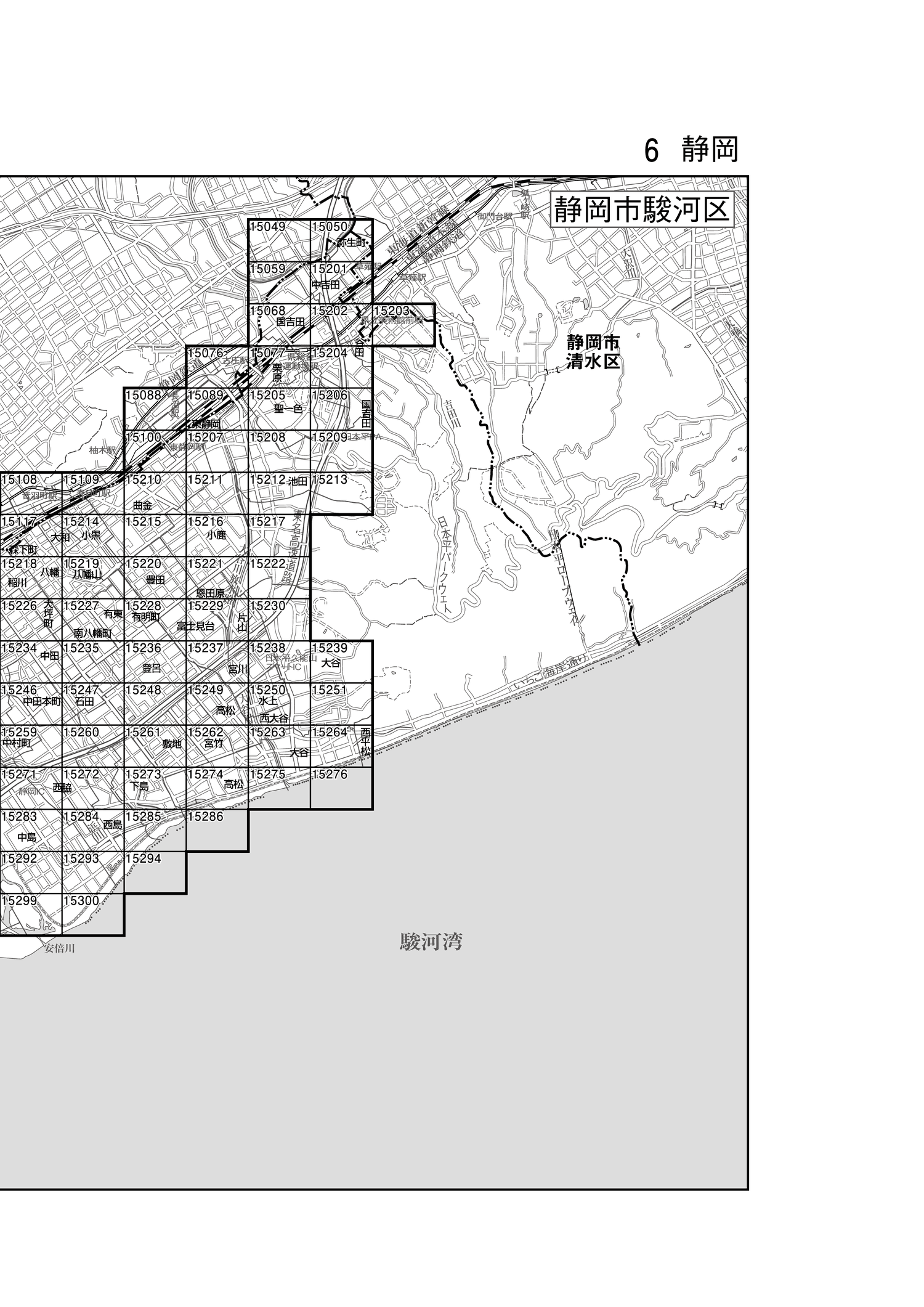 駿河区