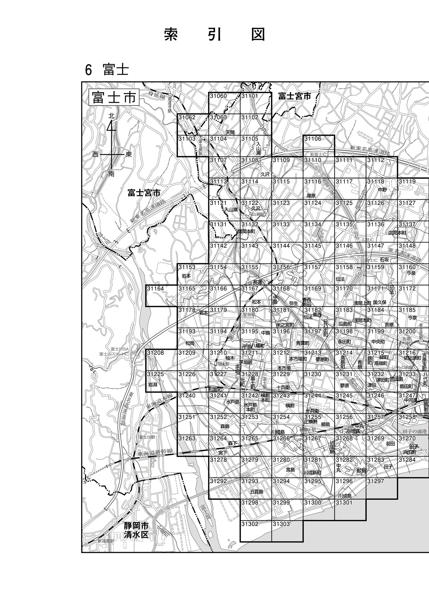富士市