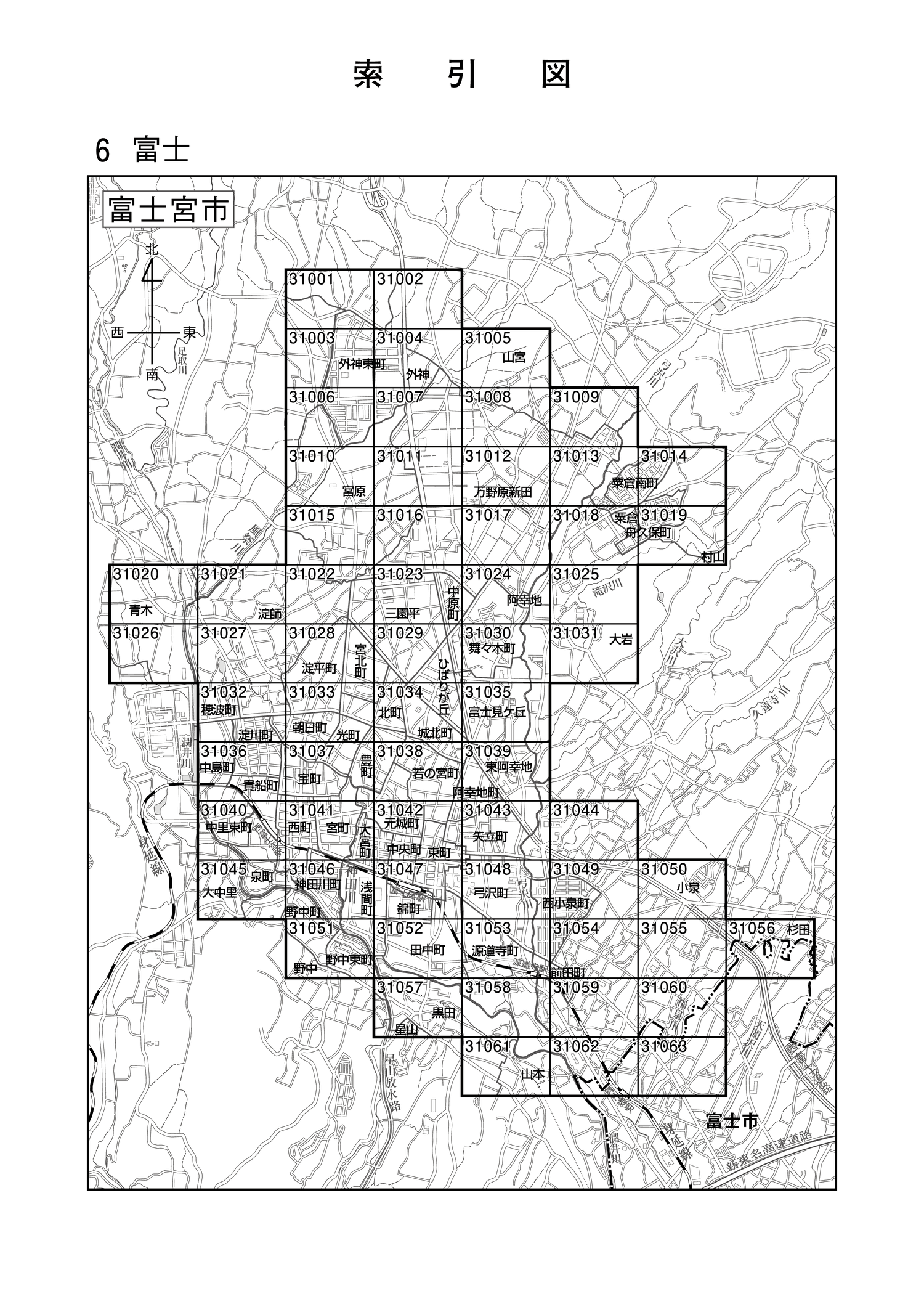 富士宮市