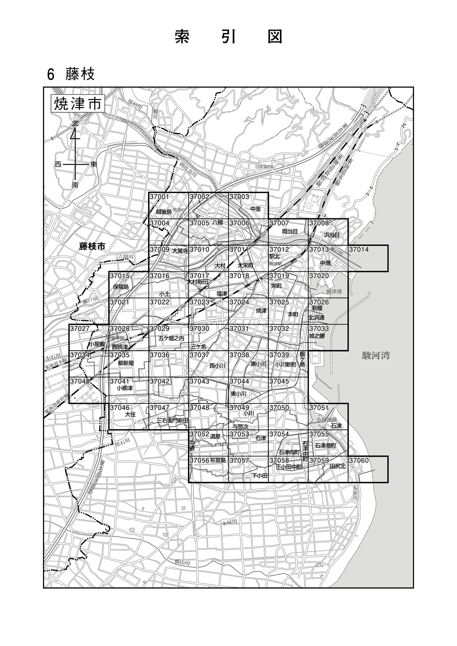 焼津市