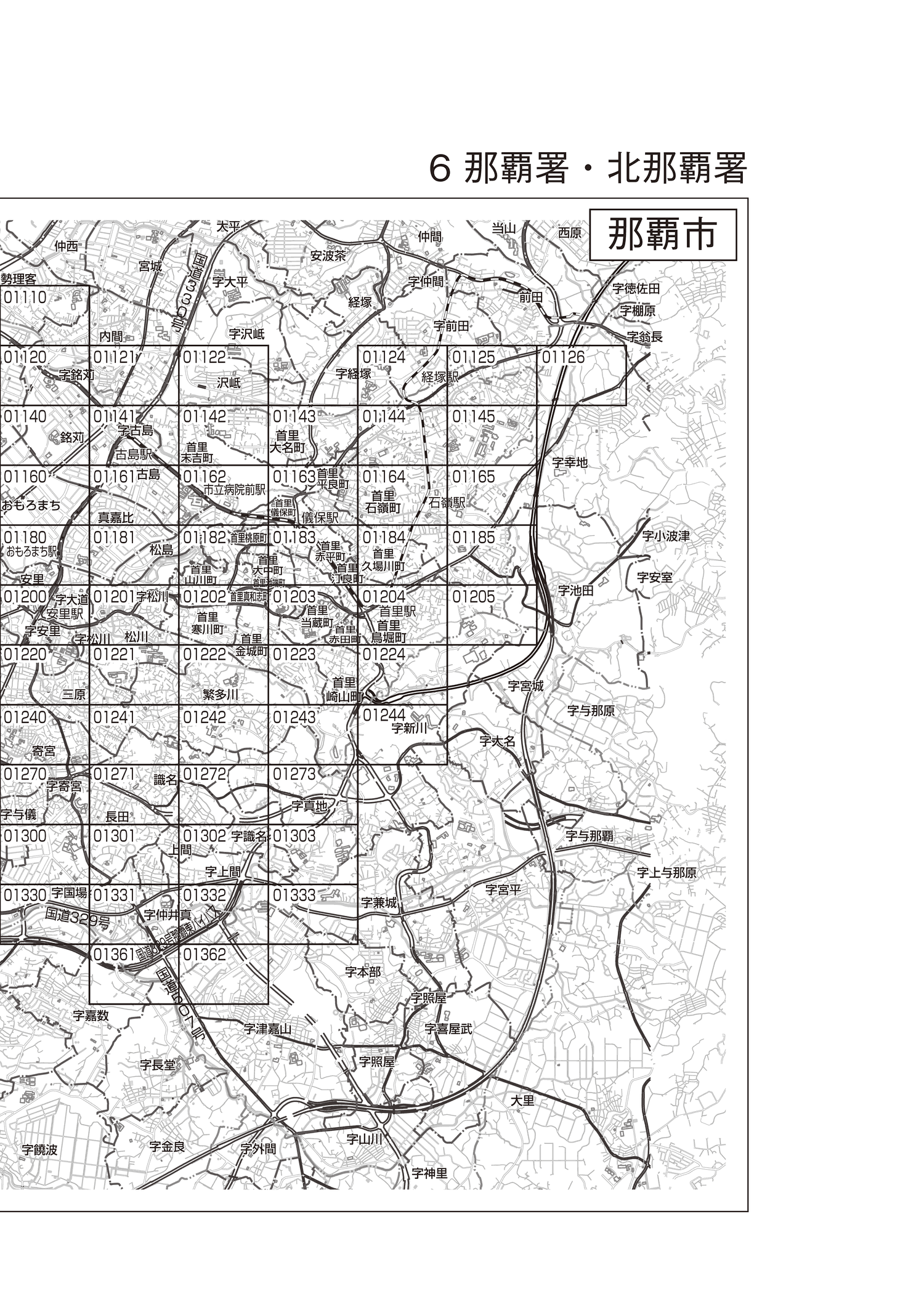 那覇市