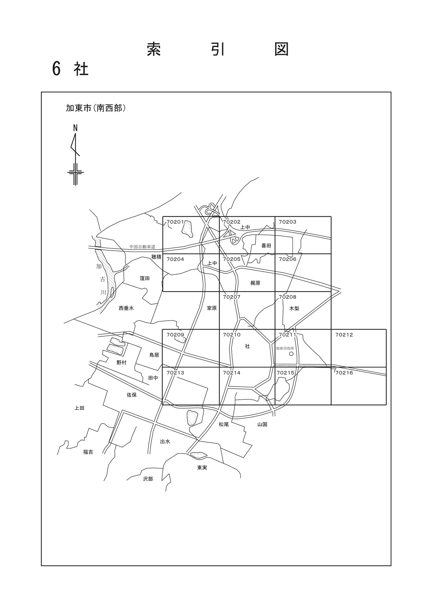 加東市