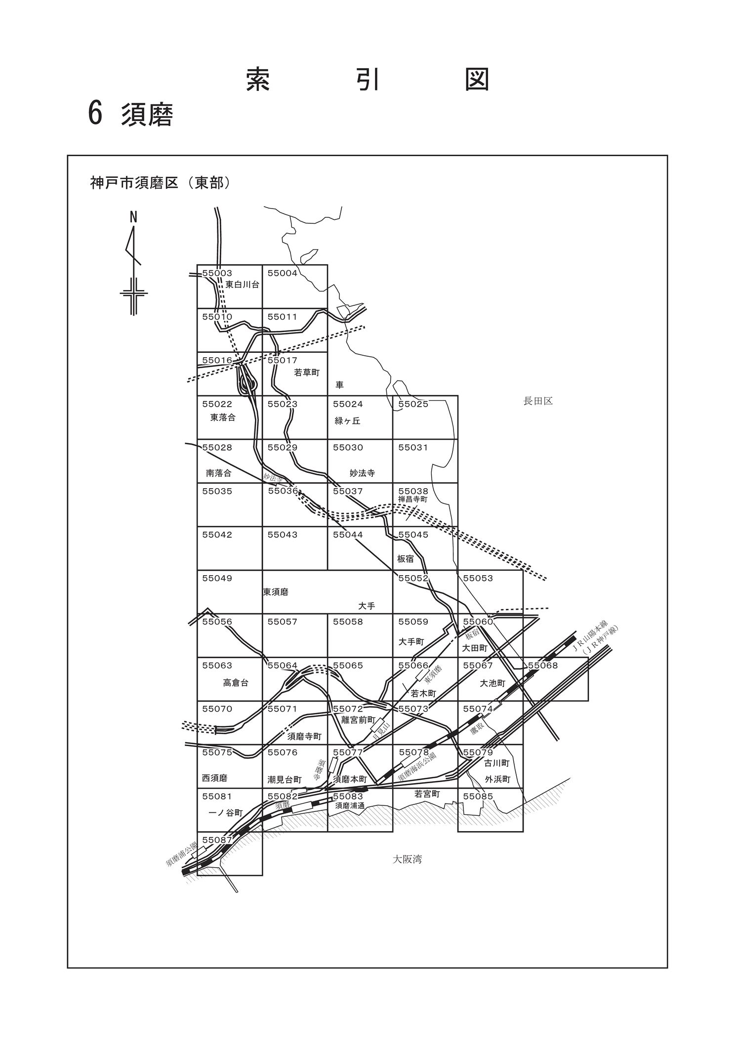須磨区