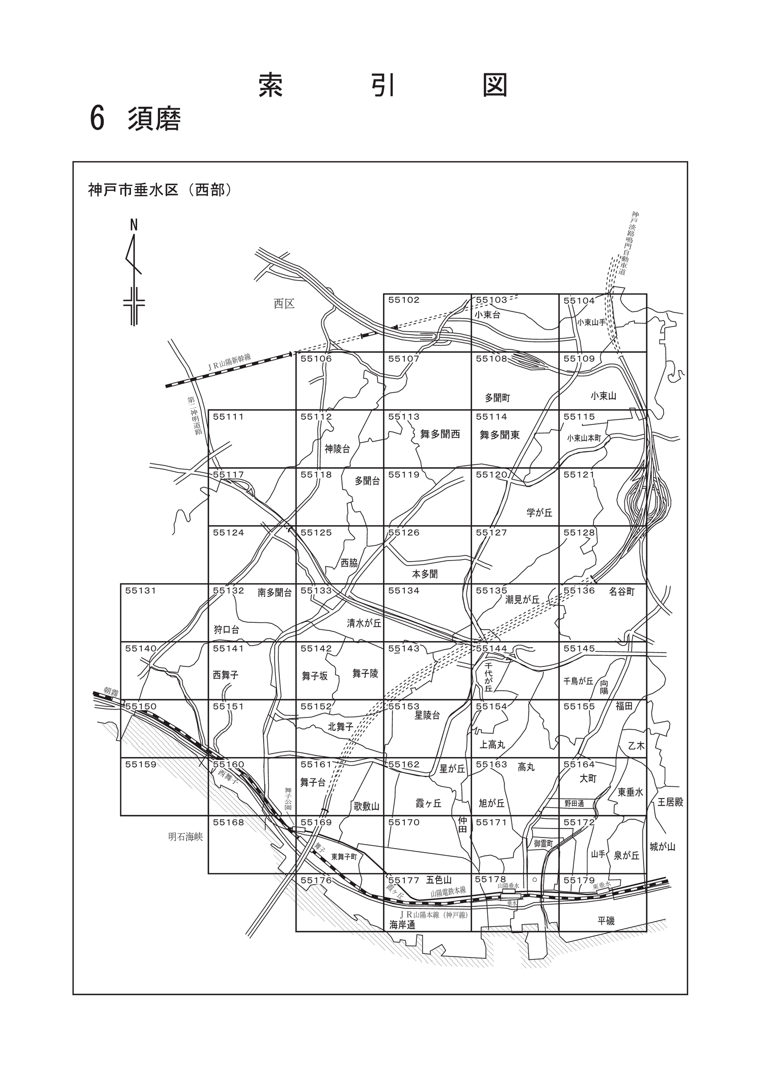 垂水区