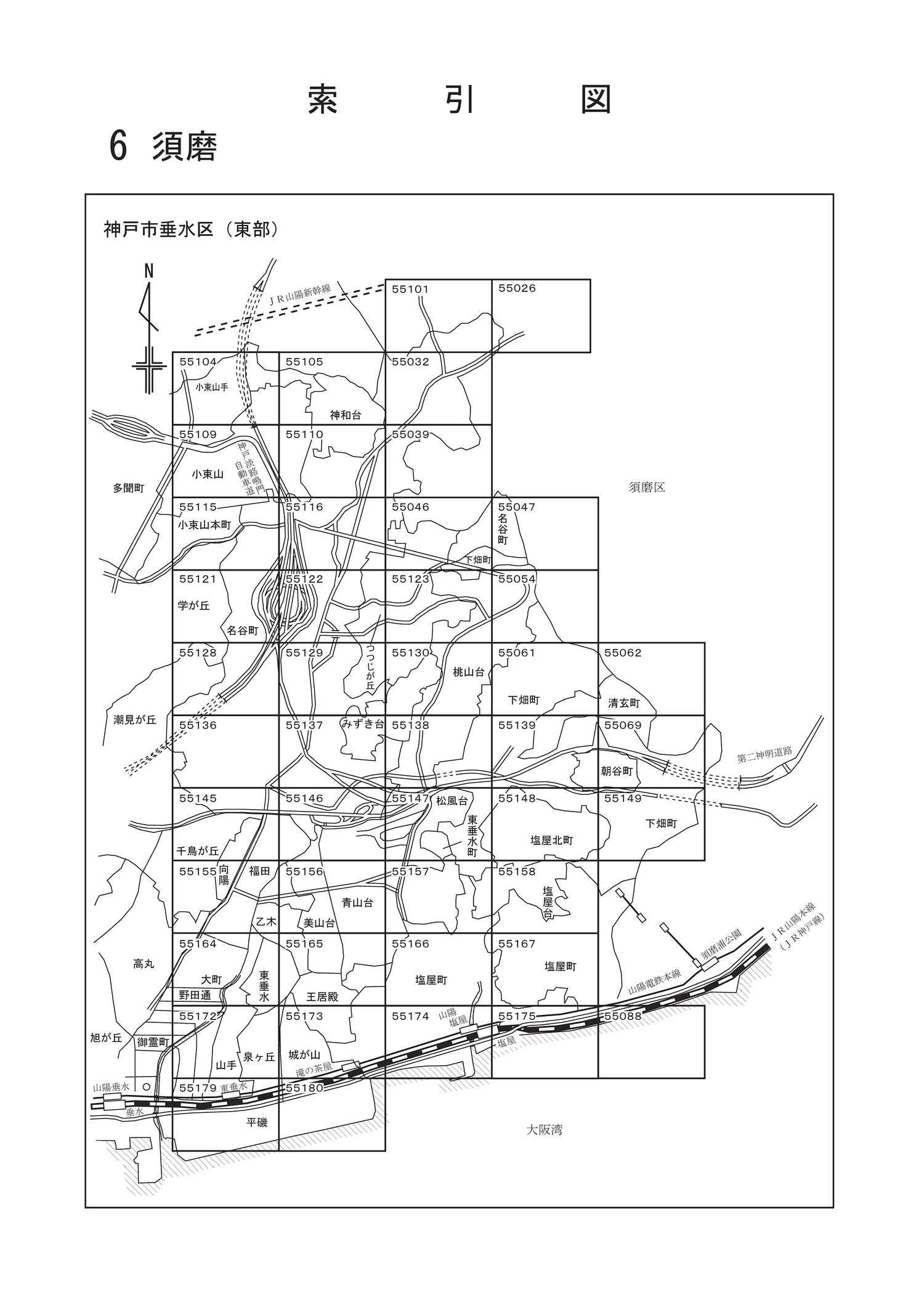 垂水区