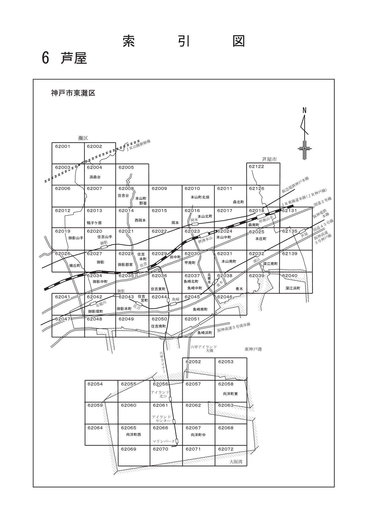 東灘区
