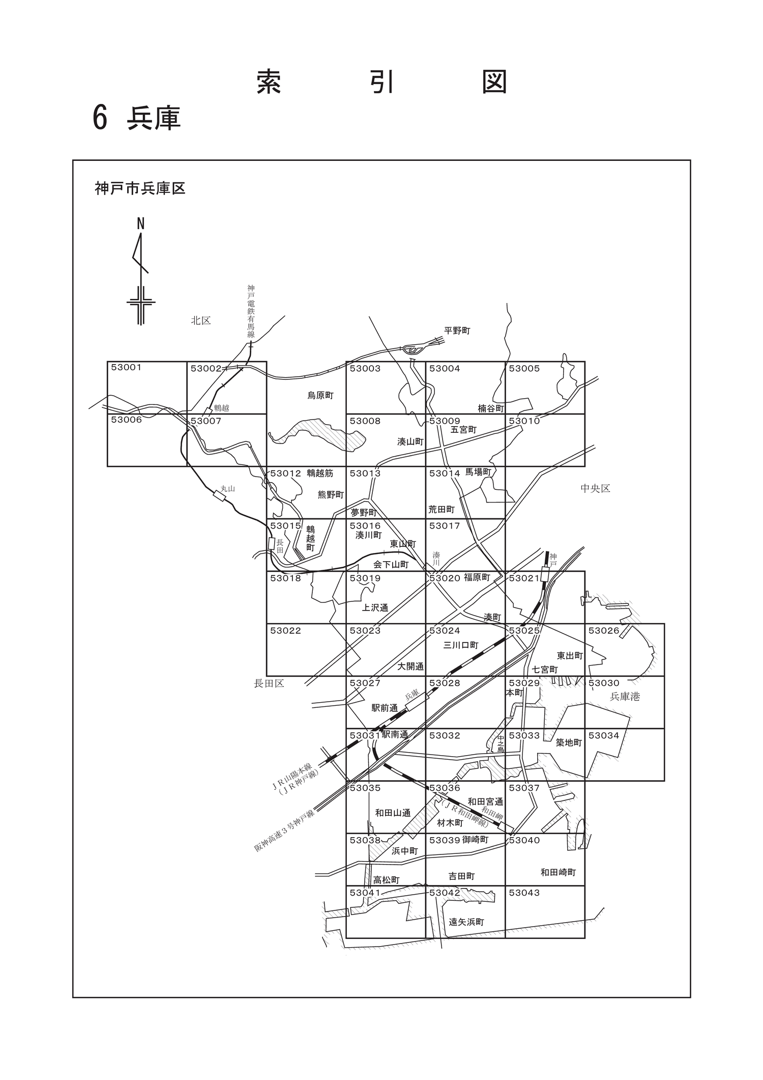 兵庫区