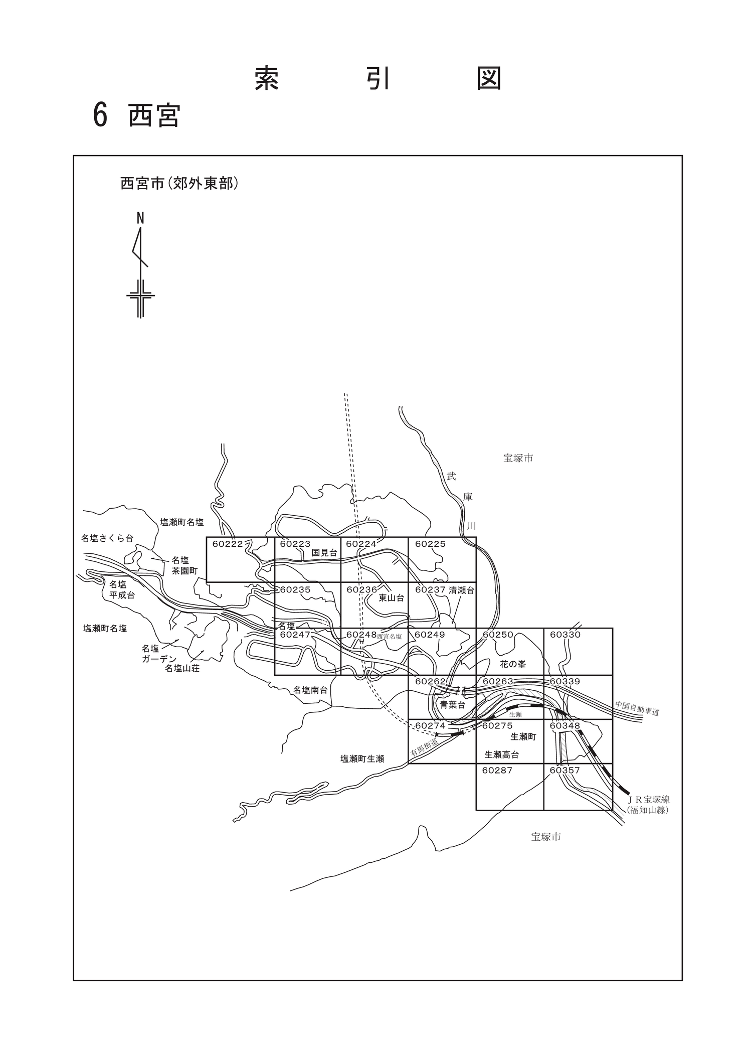 西宮市