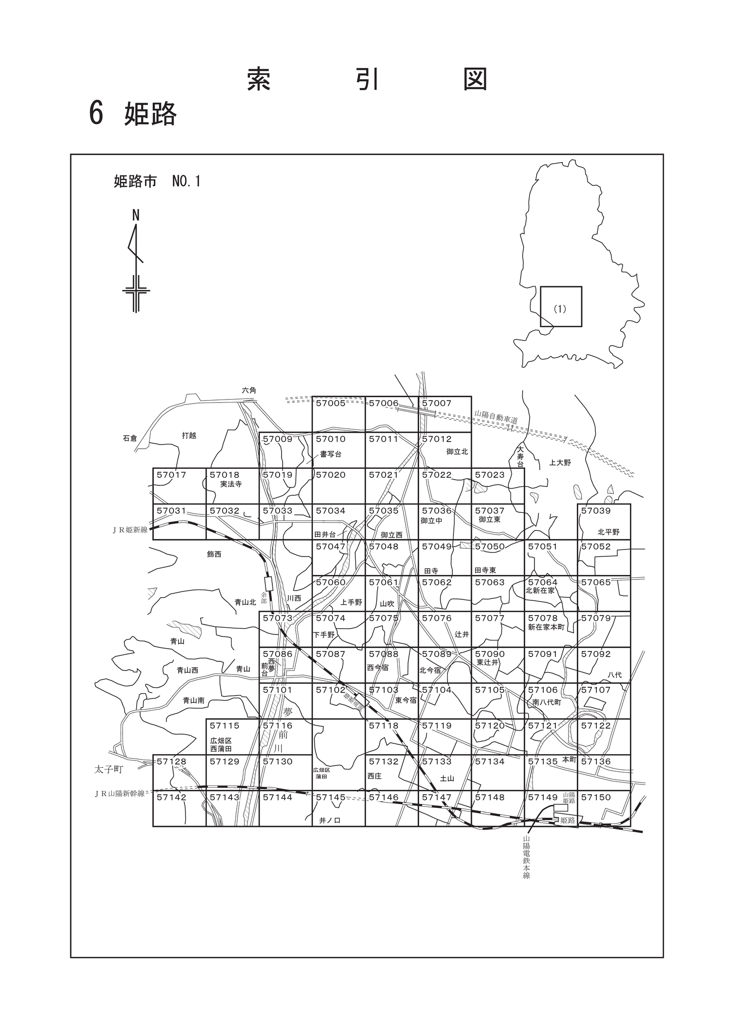 姫路市