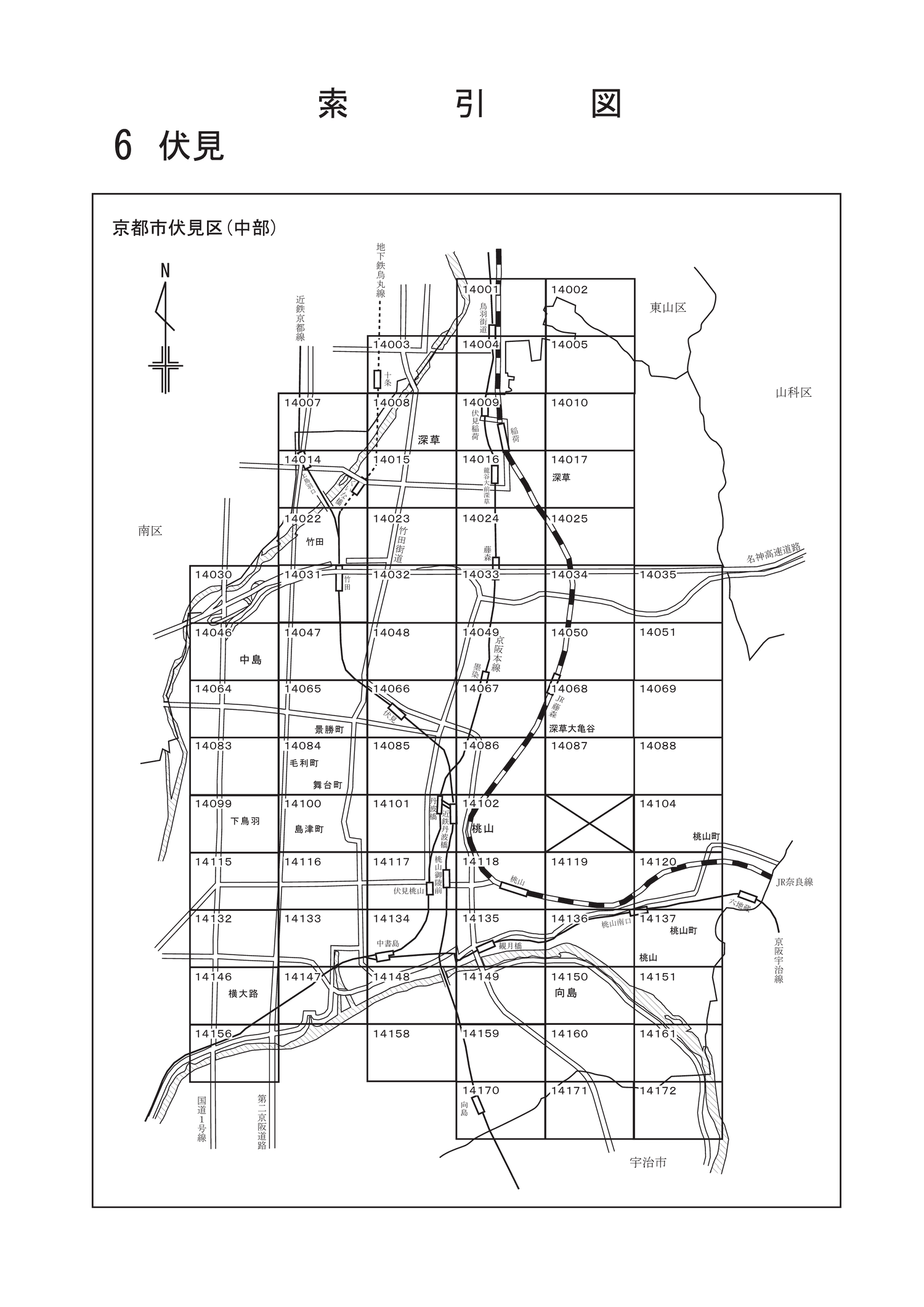 伏見区