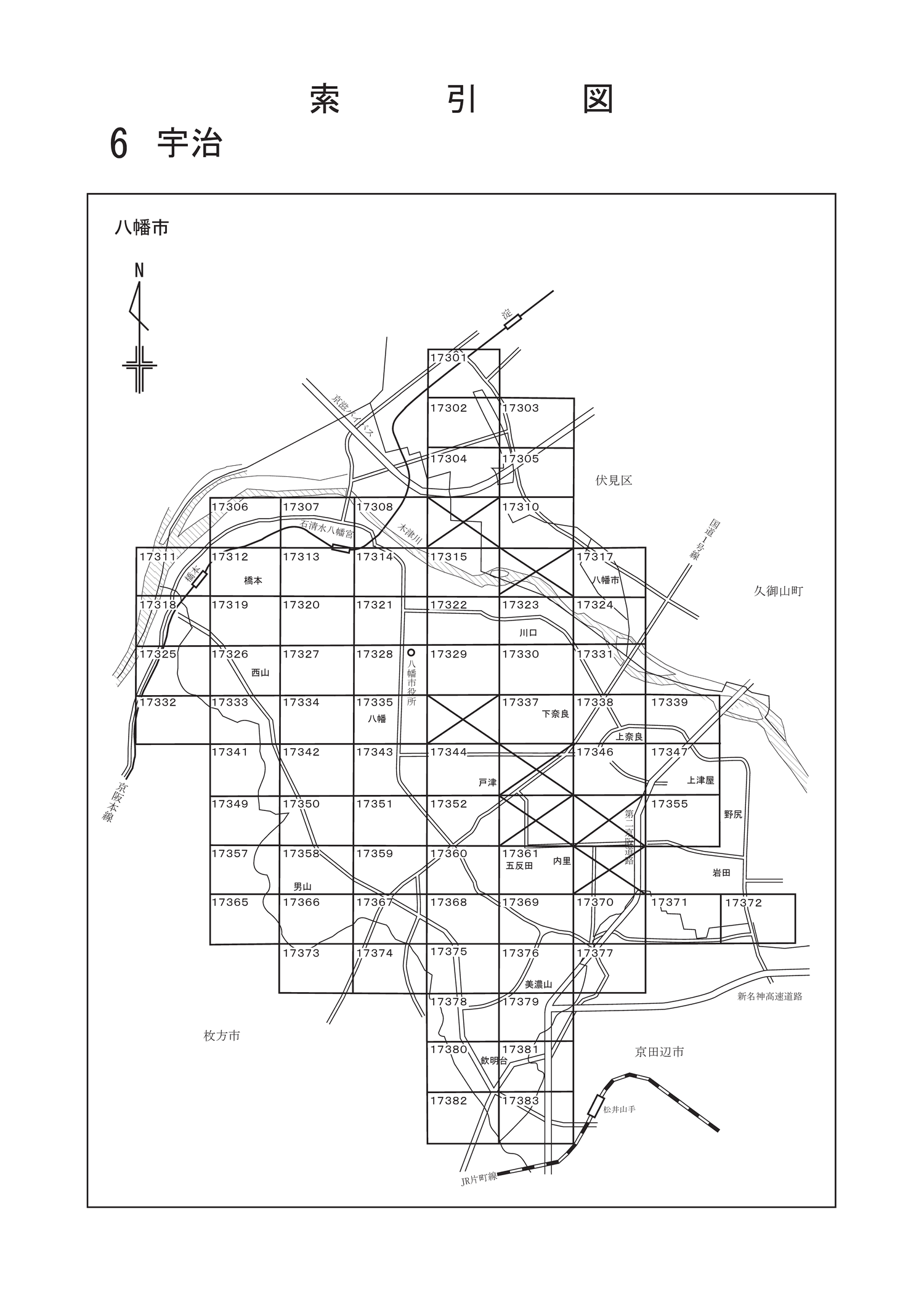 八幡市