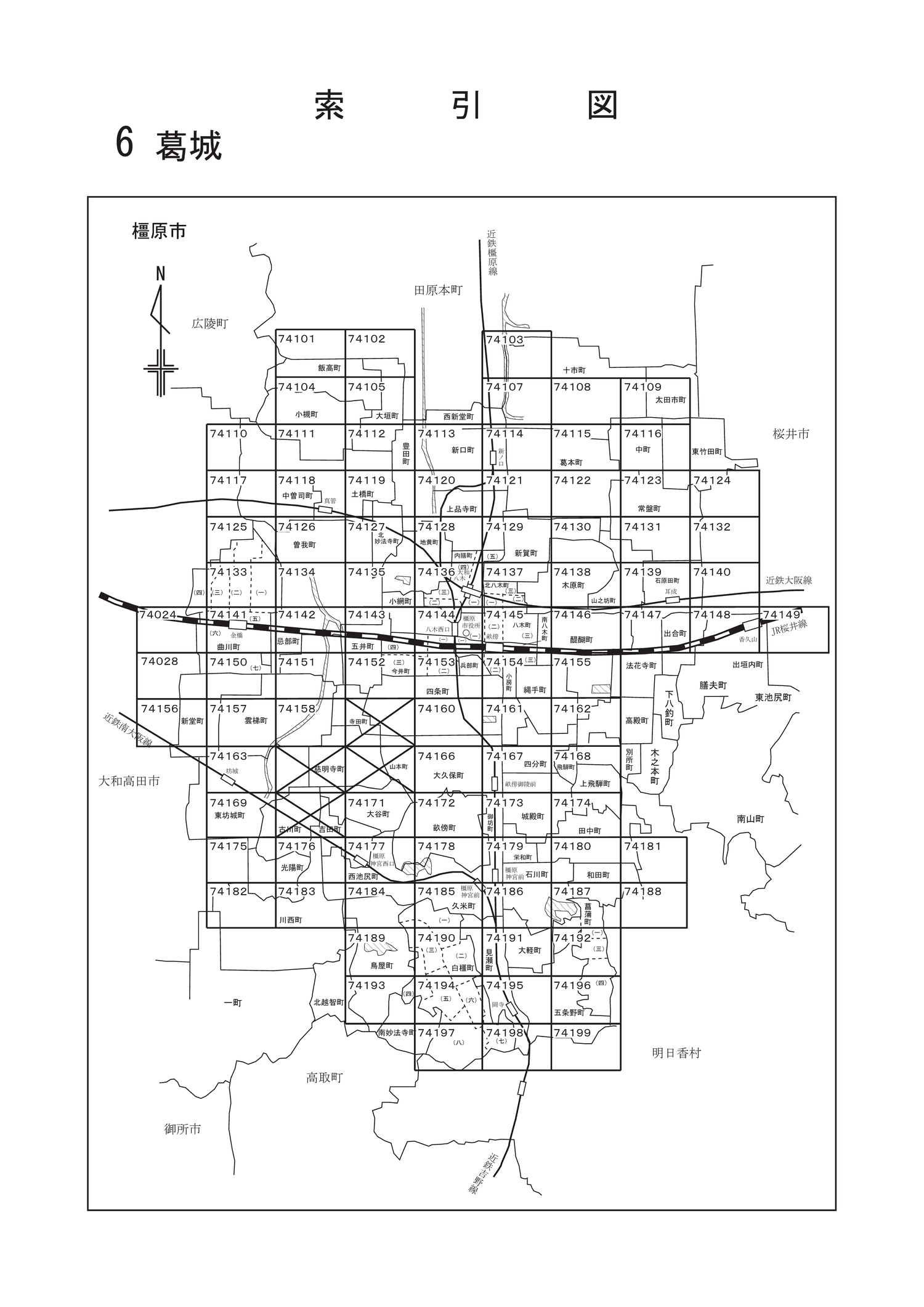 橿原市