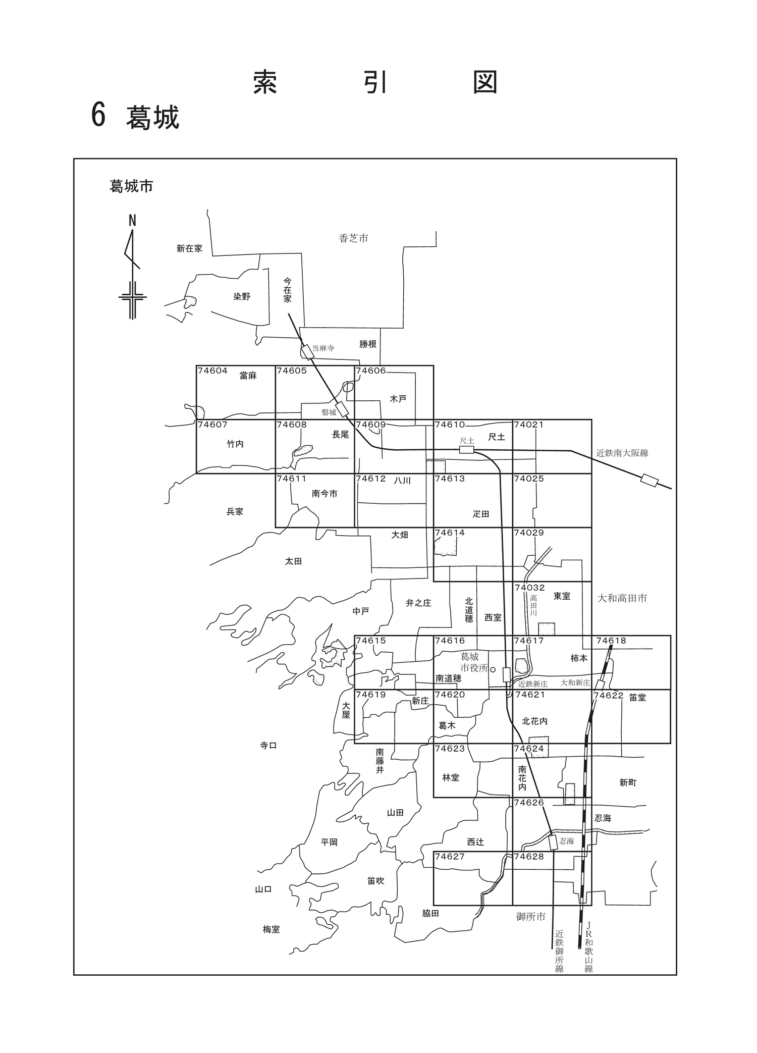 葛城市