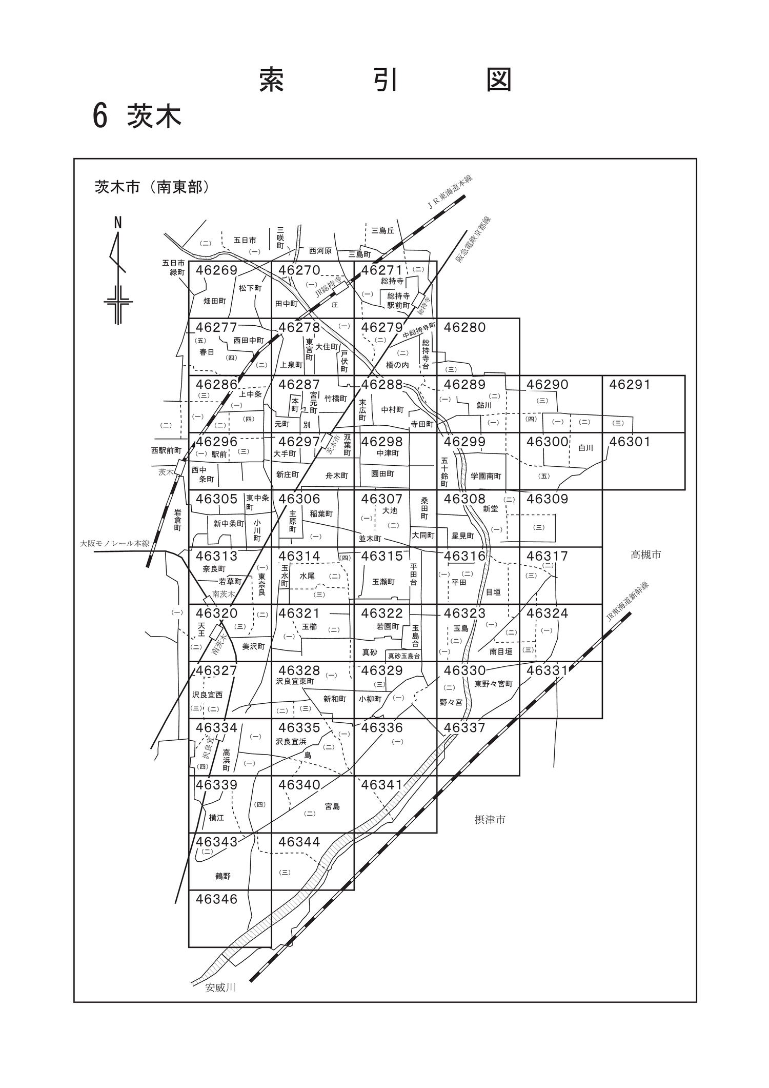 茨木市