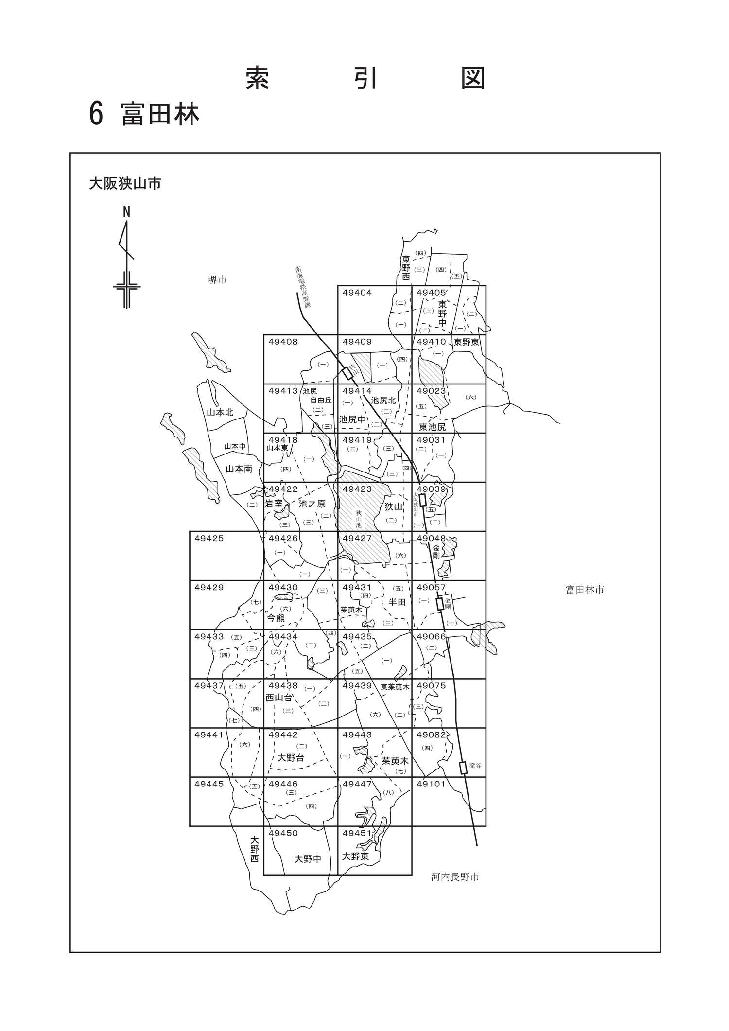 大阪狭山市