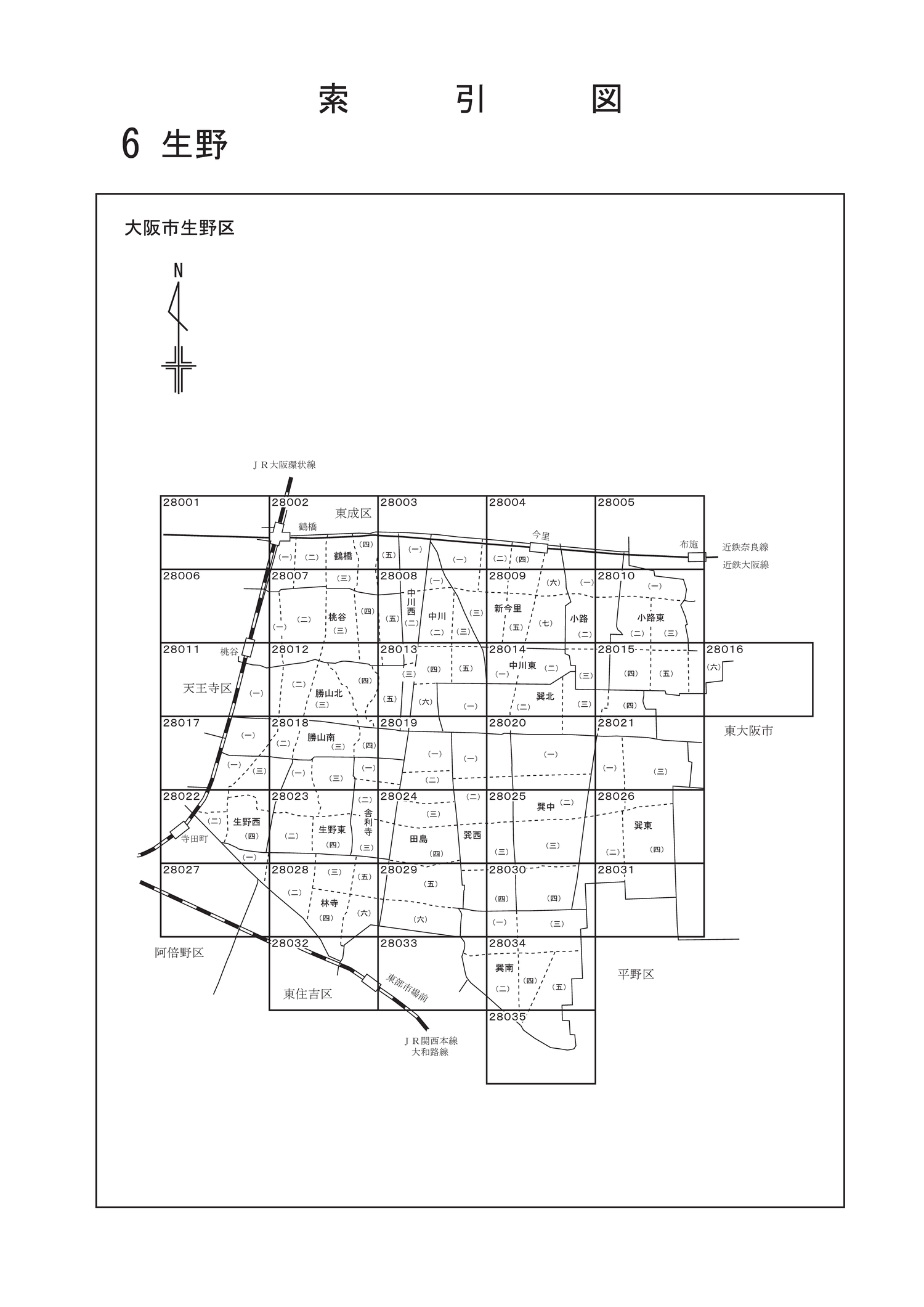 生野区