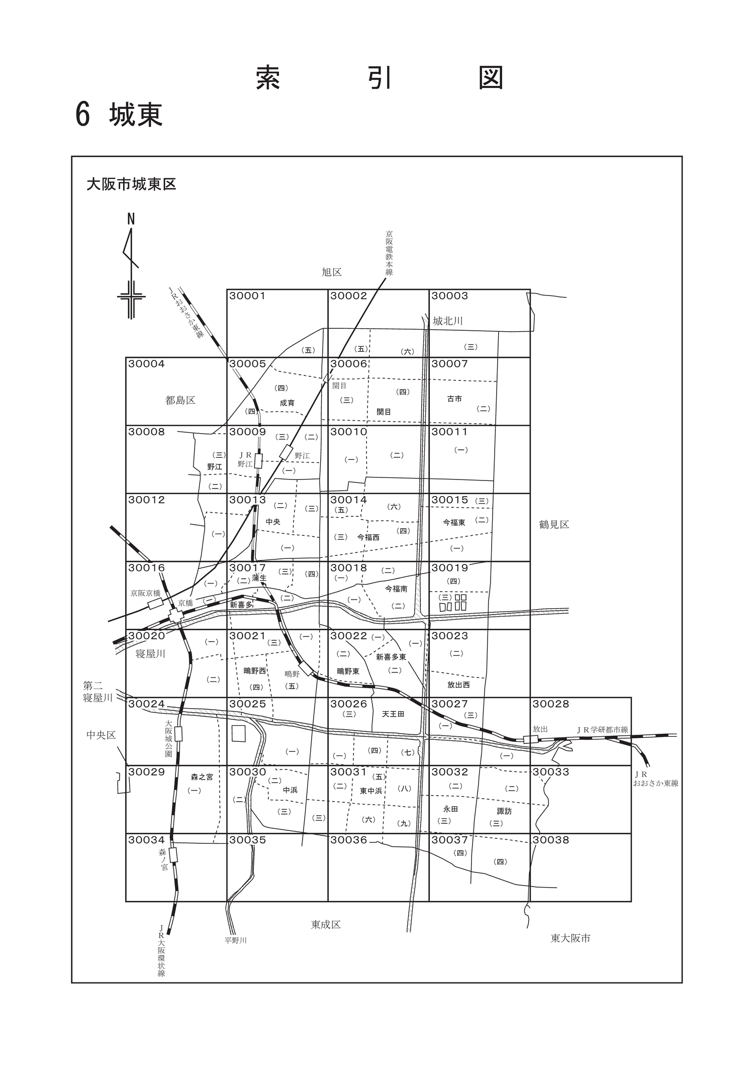 令和6年分 財産評価基準書 大阪市城東区 - 索引図｜国税庁