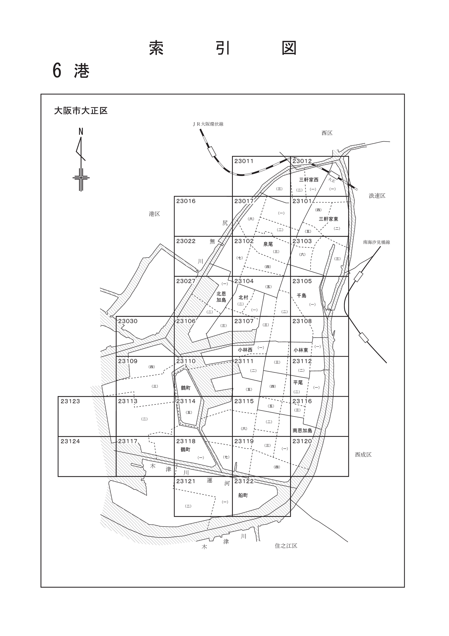 大正区