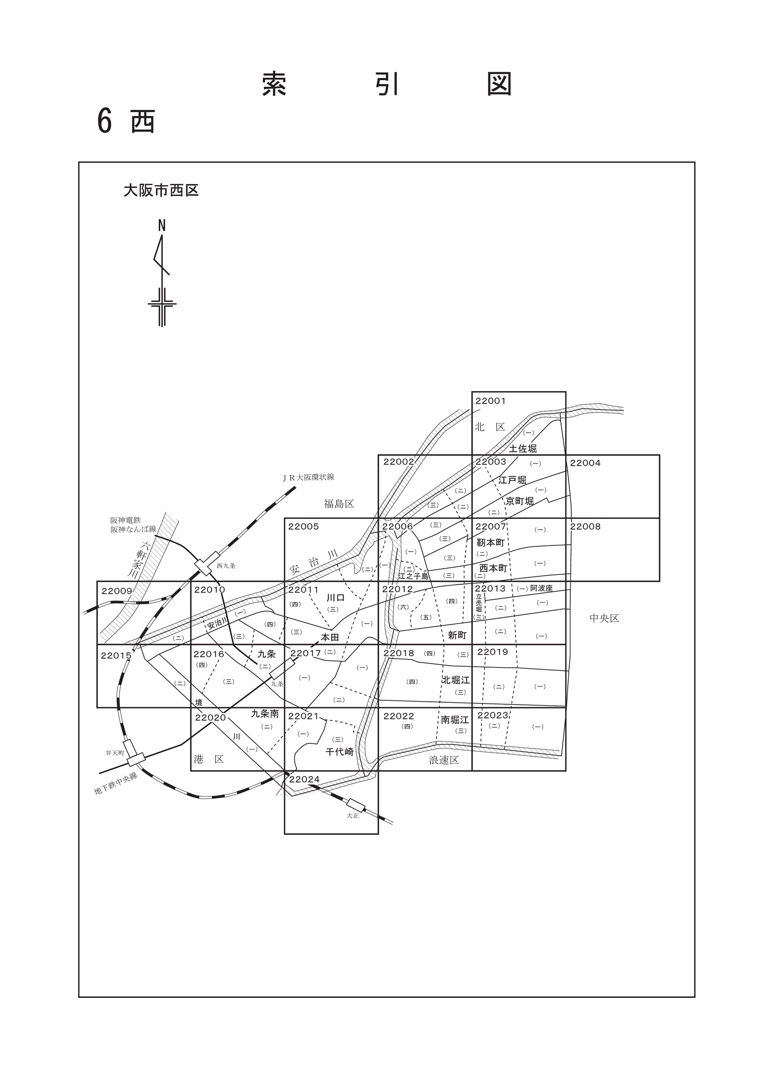 西区