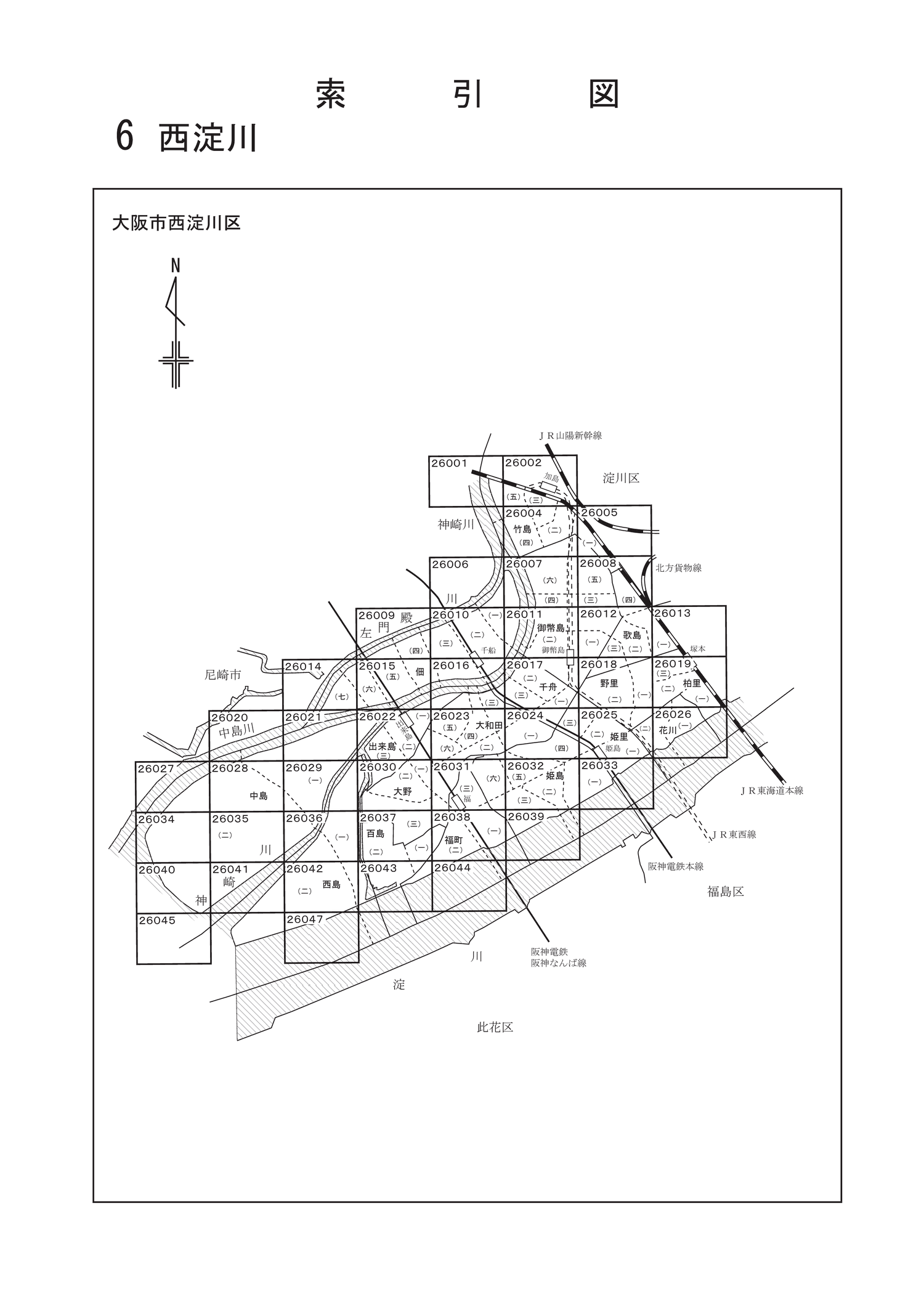 西淀川区