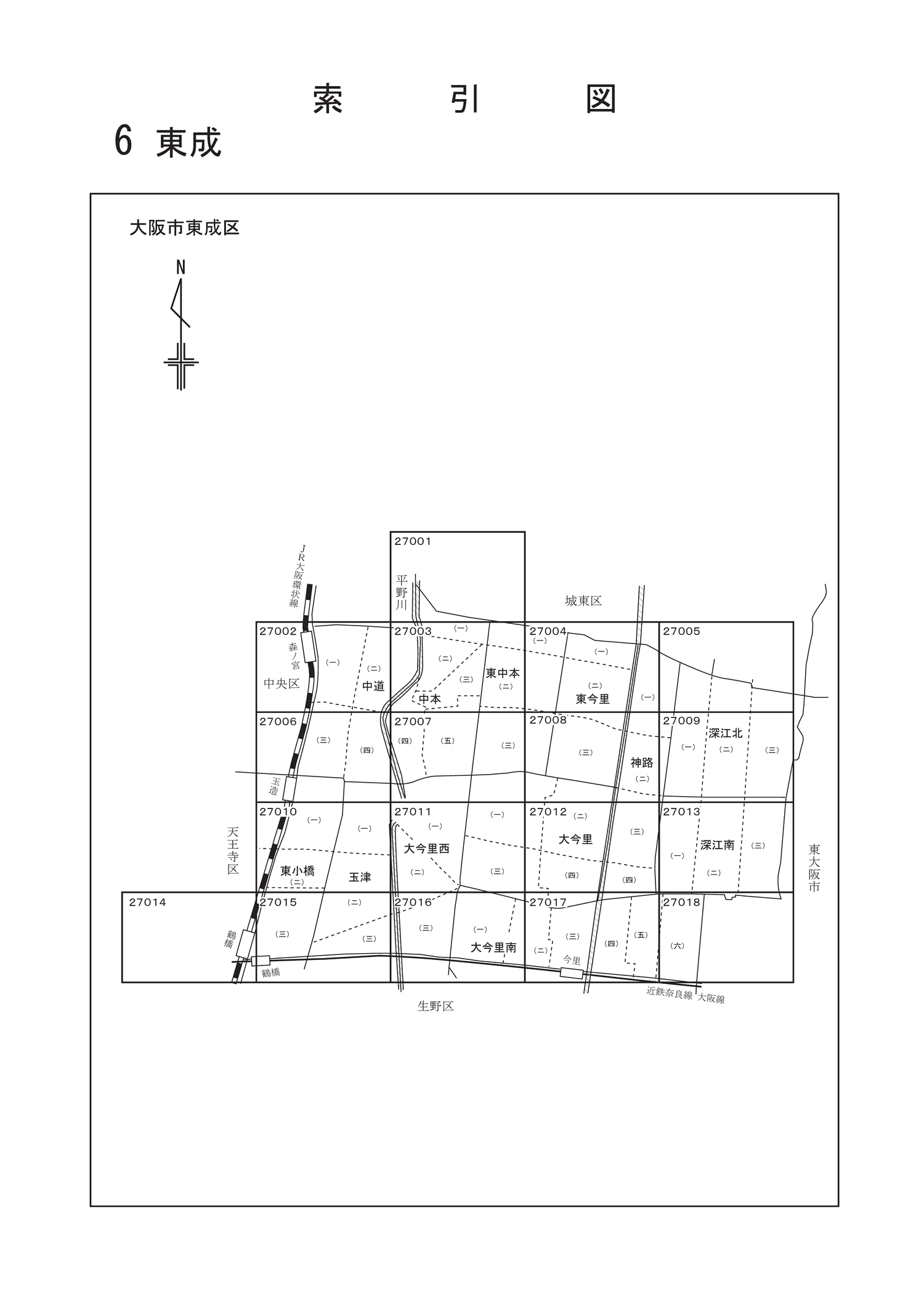 東成区