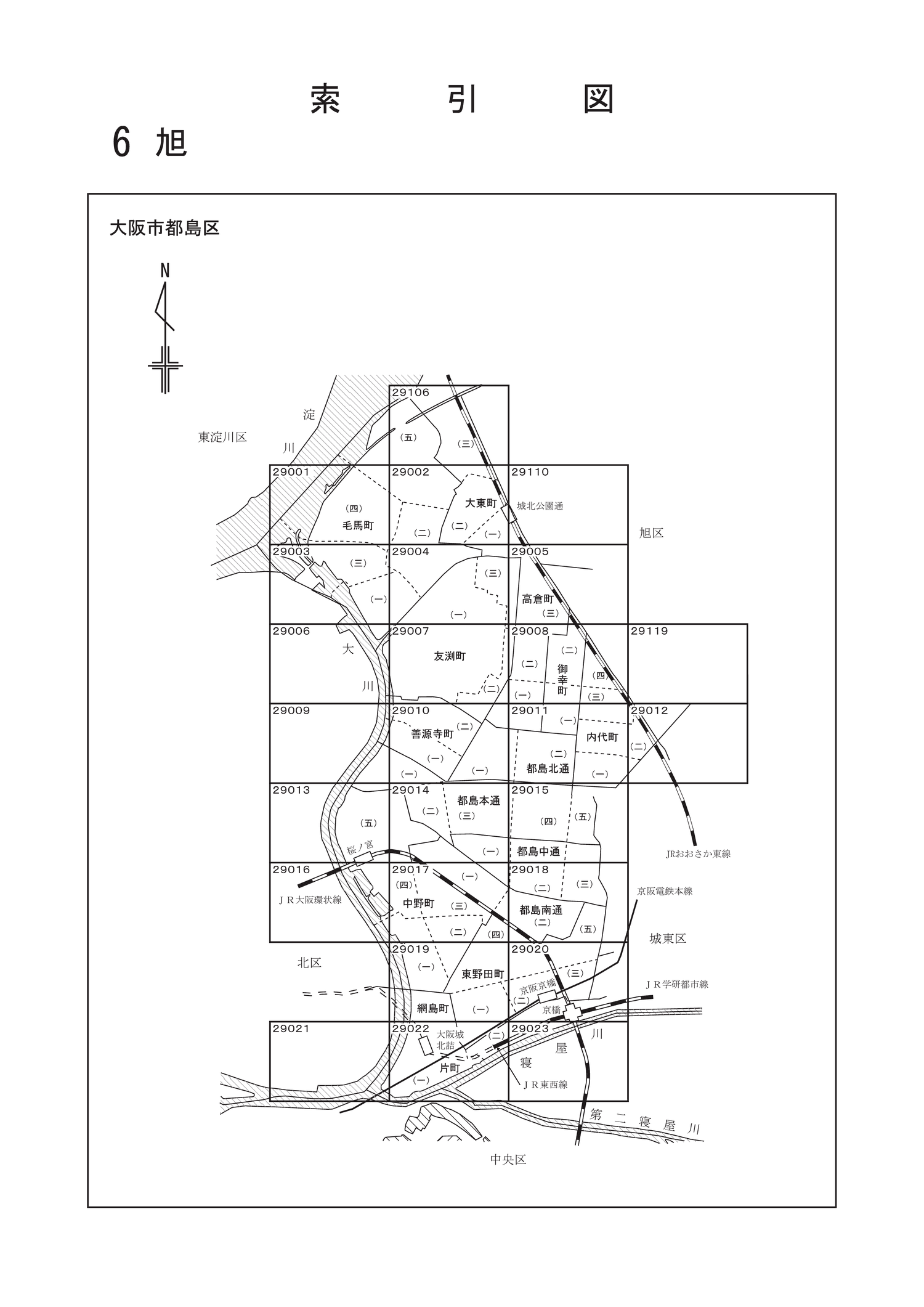 令和6年分 財産評価基準書 大阪市都島区 - 索引図｜国税庁