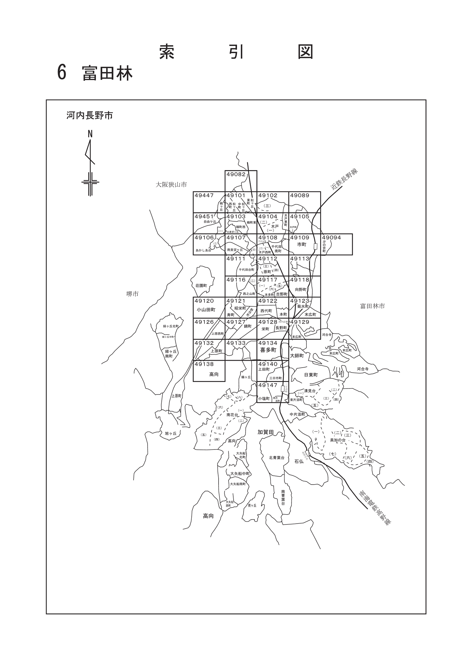 河内長野市