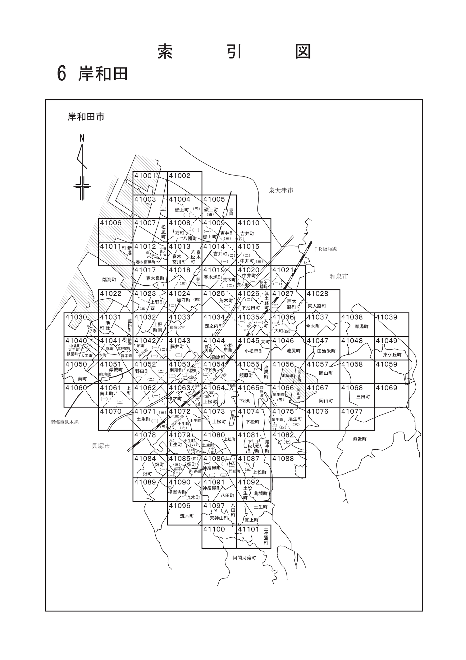 岸和田市