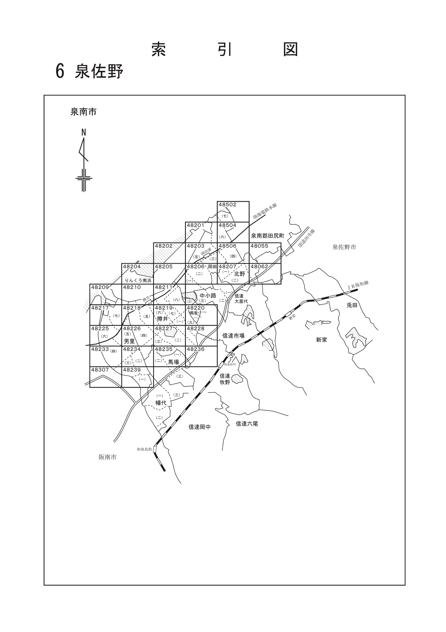 泉南市