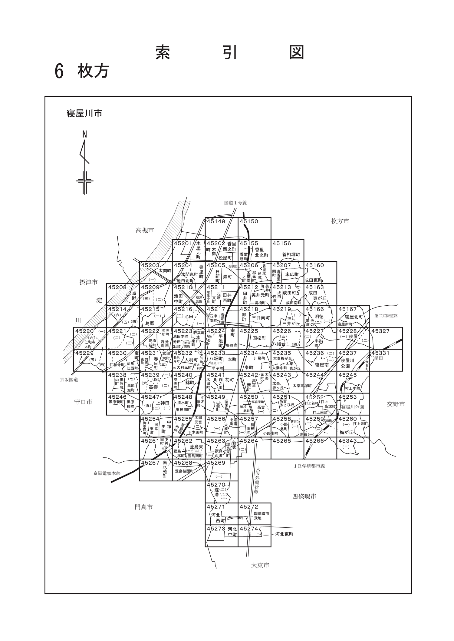 寝屋川市