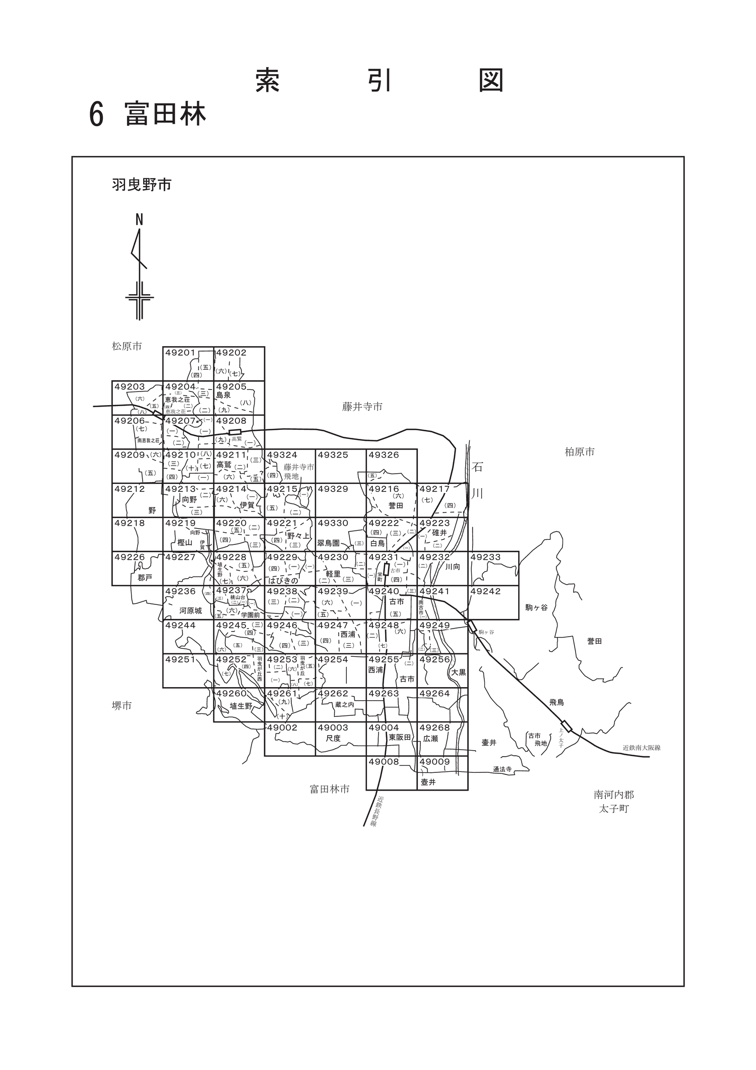 羽曳野市