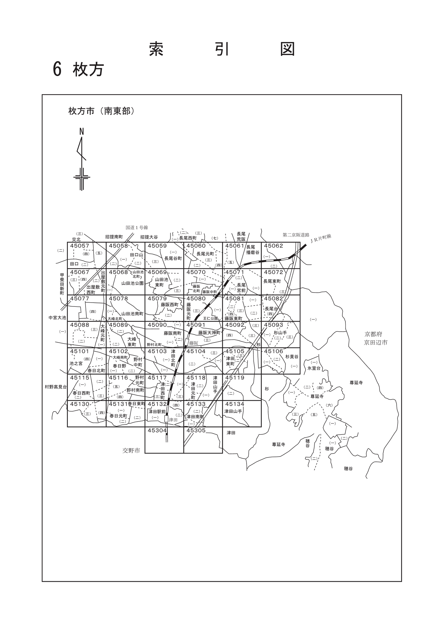 枚方市
