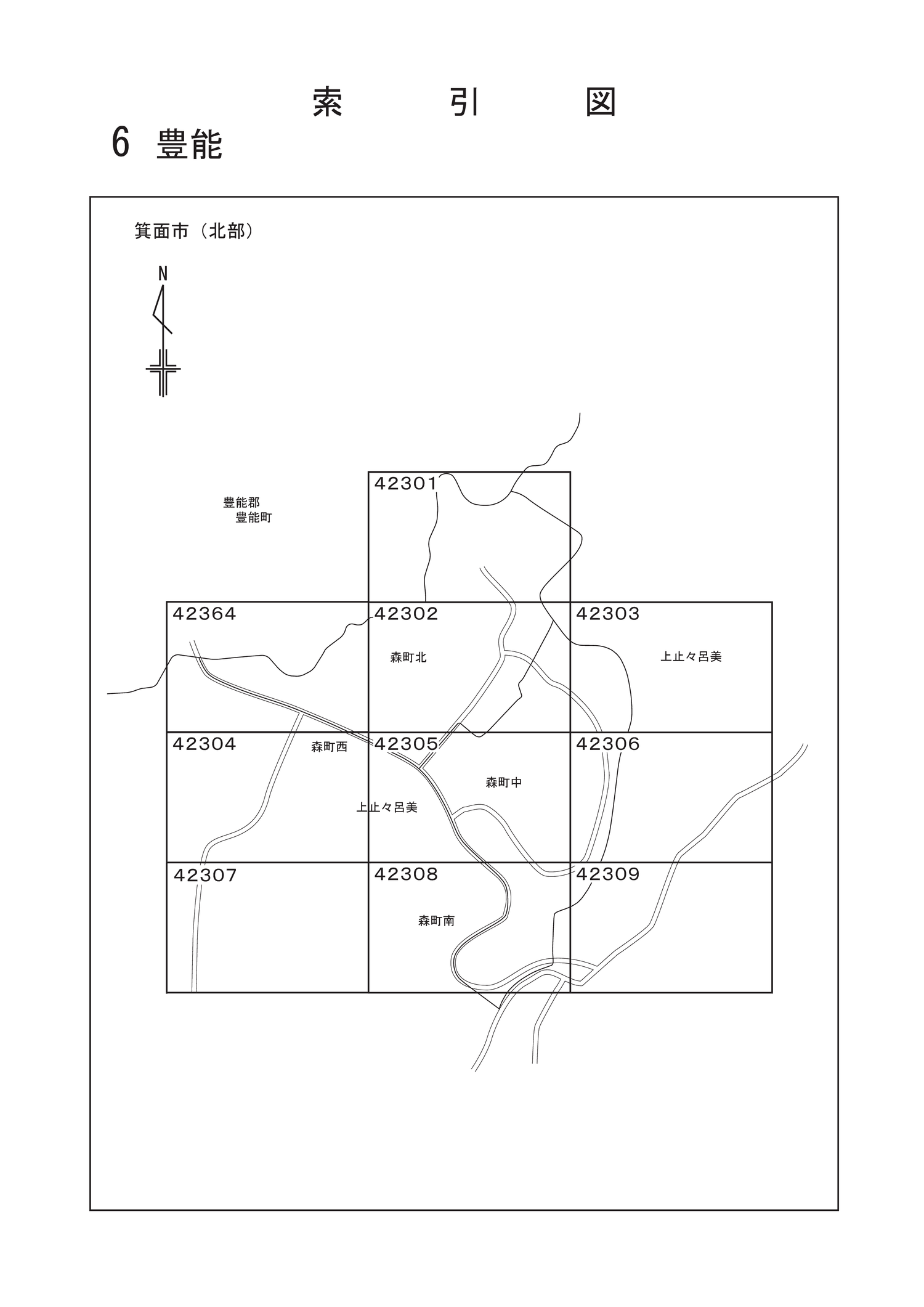 箕面市