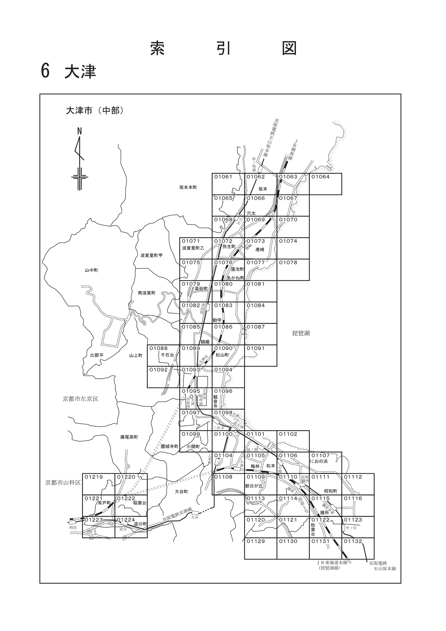 大津市