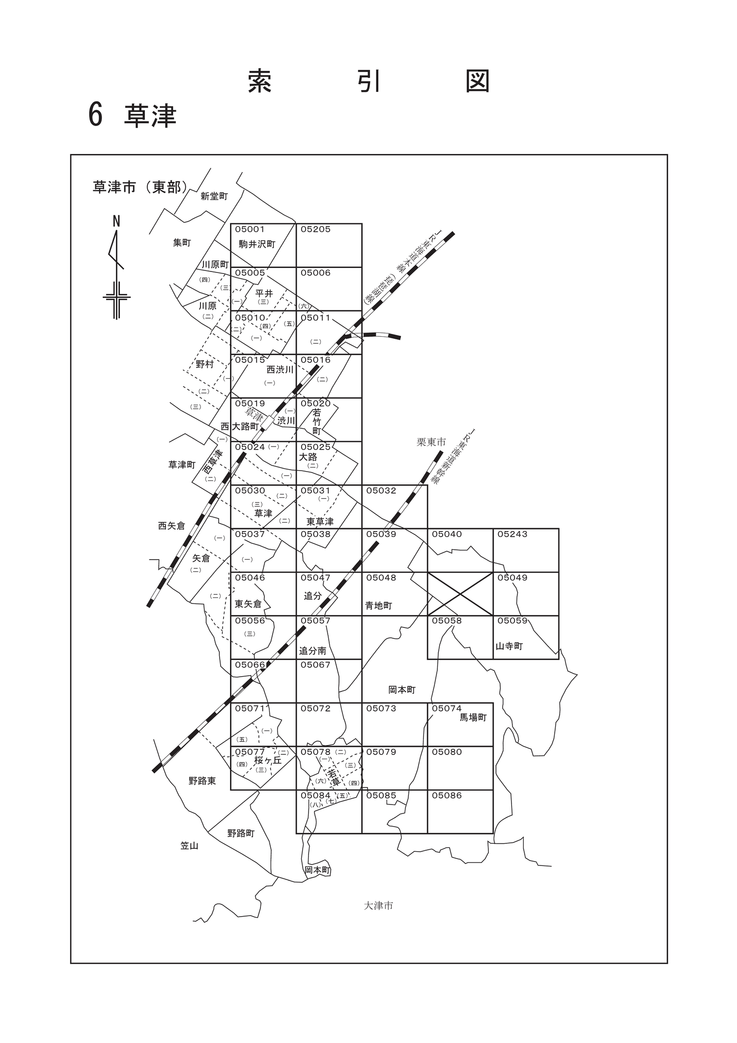 草津市