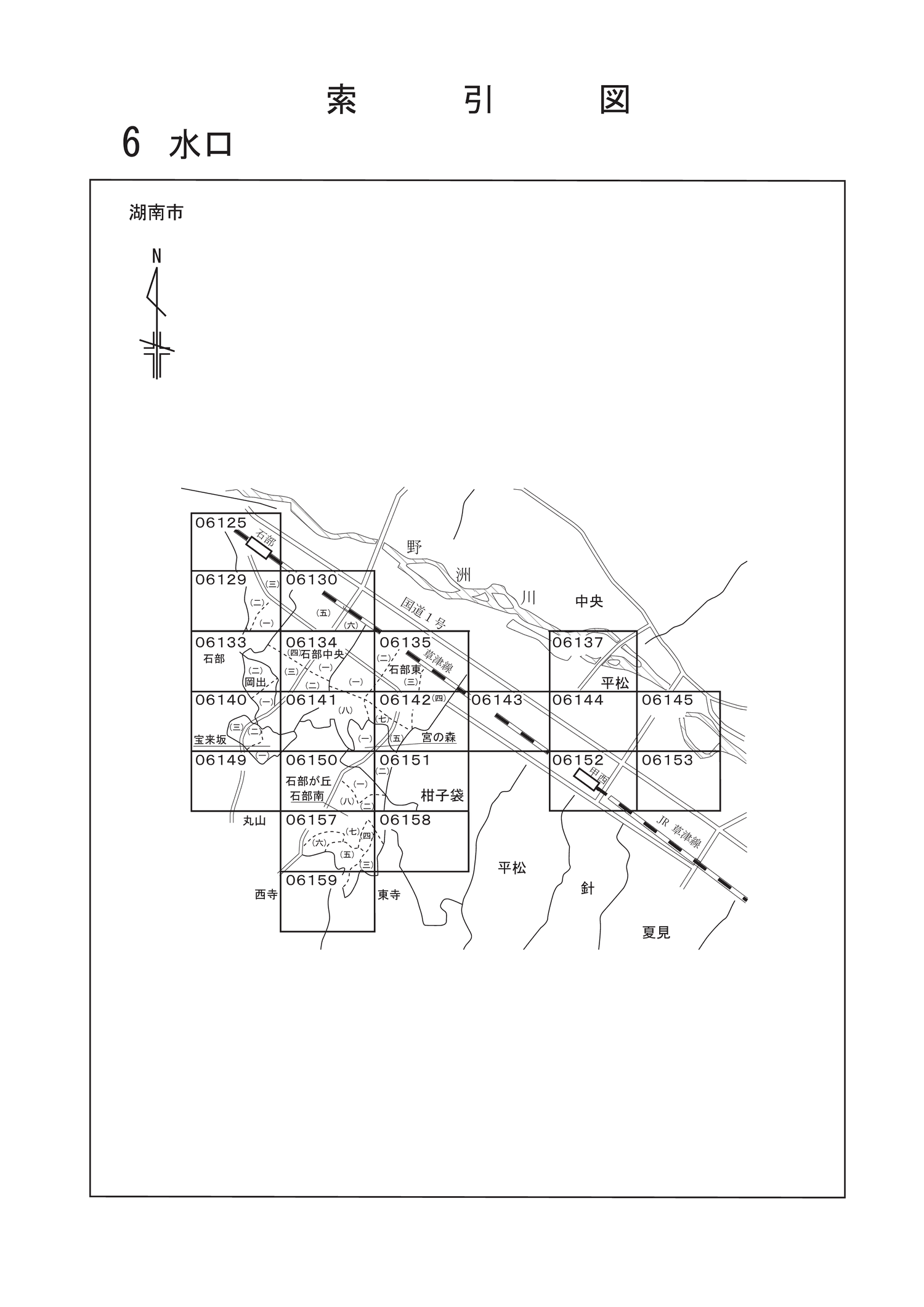 湖南市