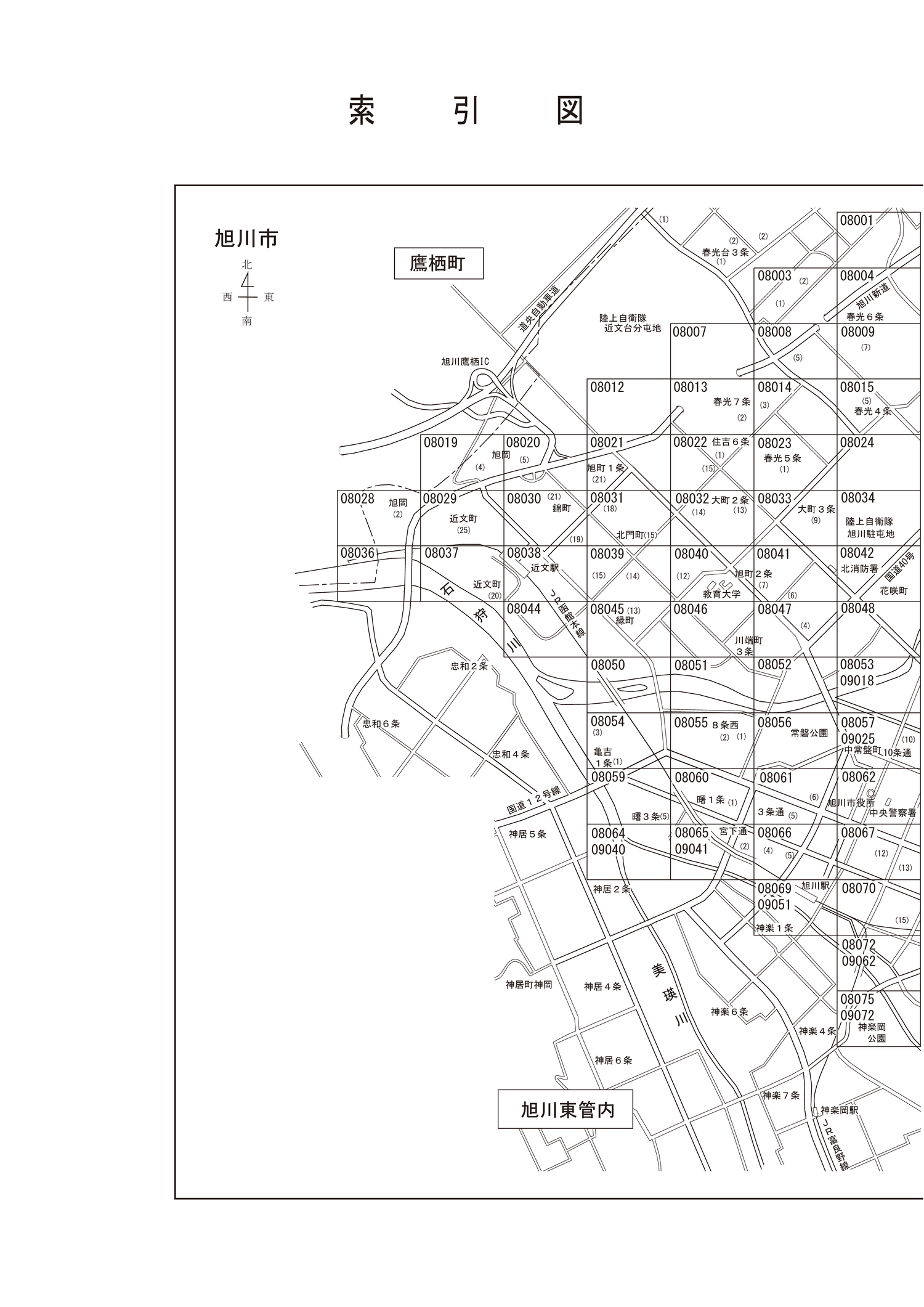 旭川市