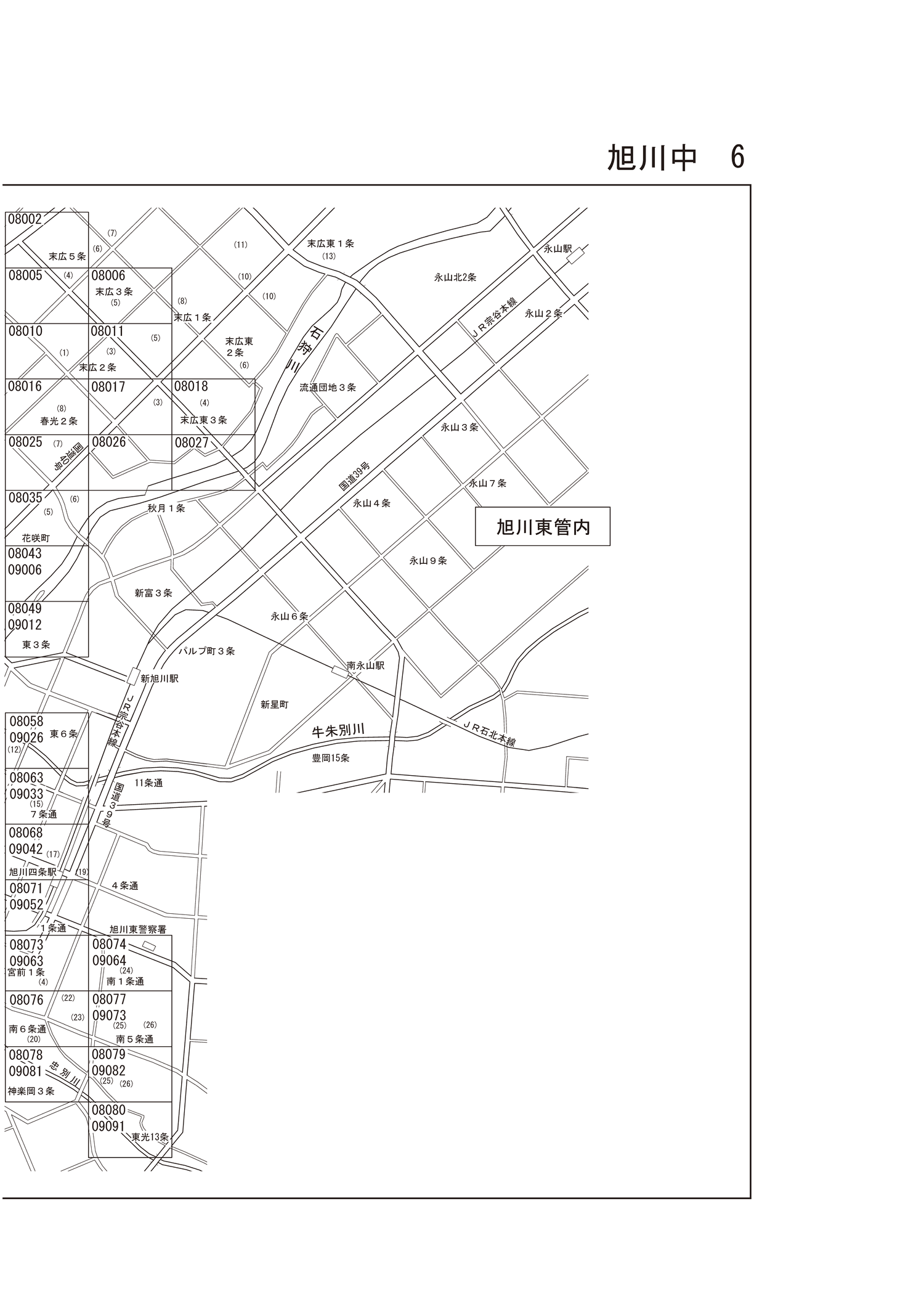 旭川市