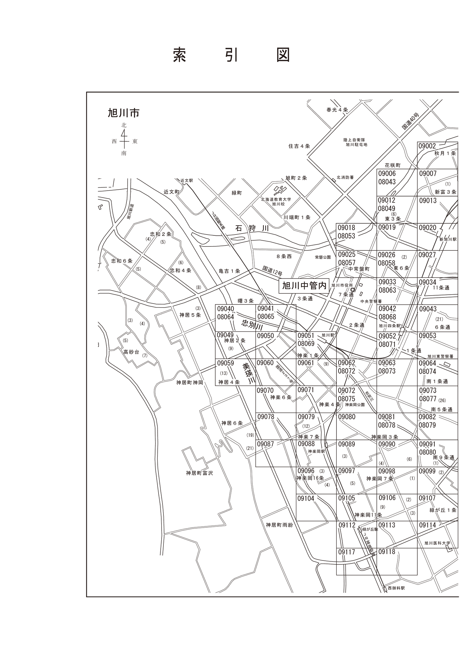 旭川市
